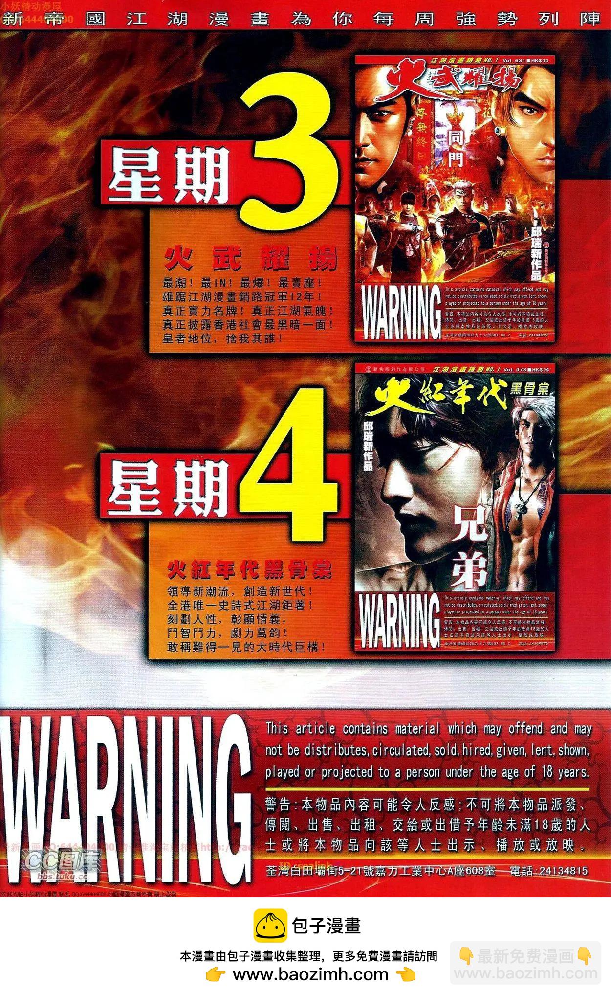 第671回-第663话