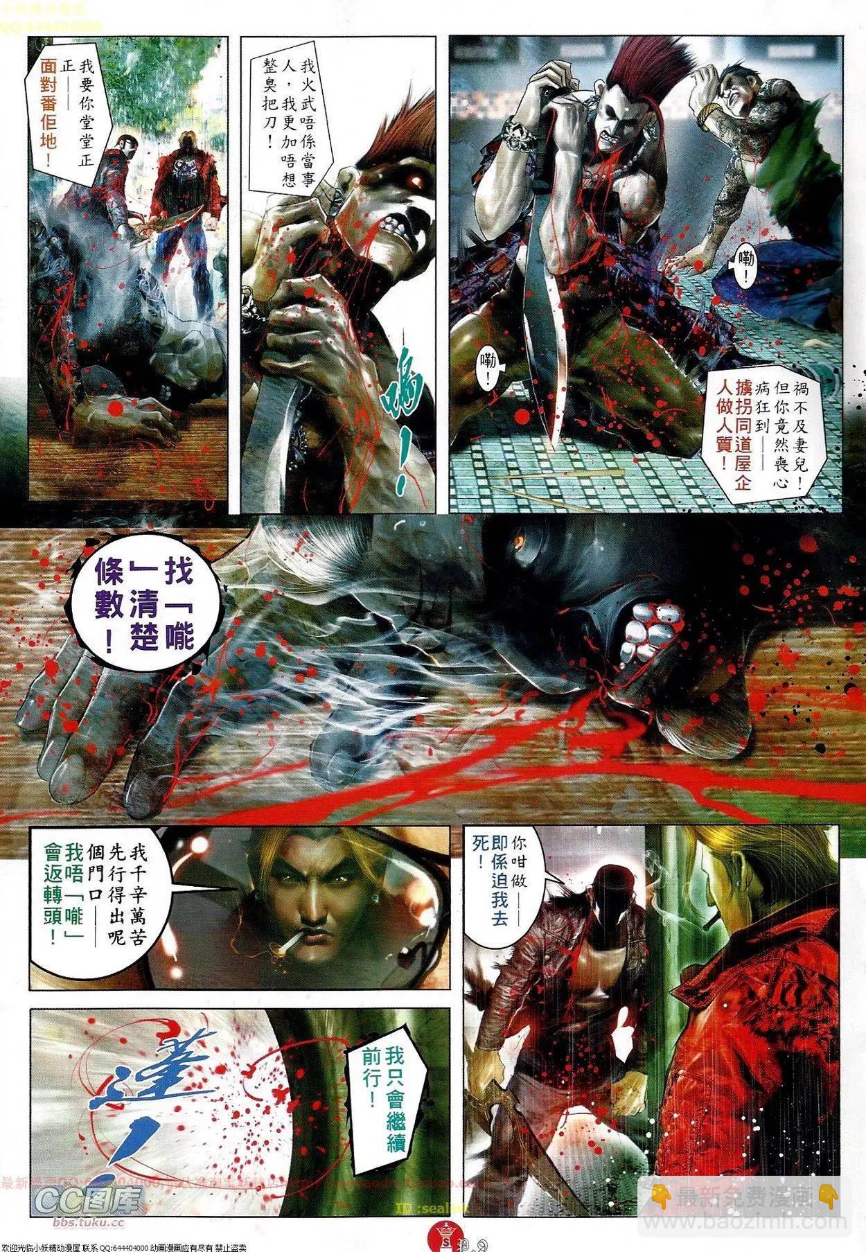 第671回-第663话