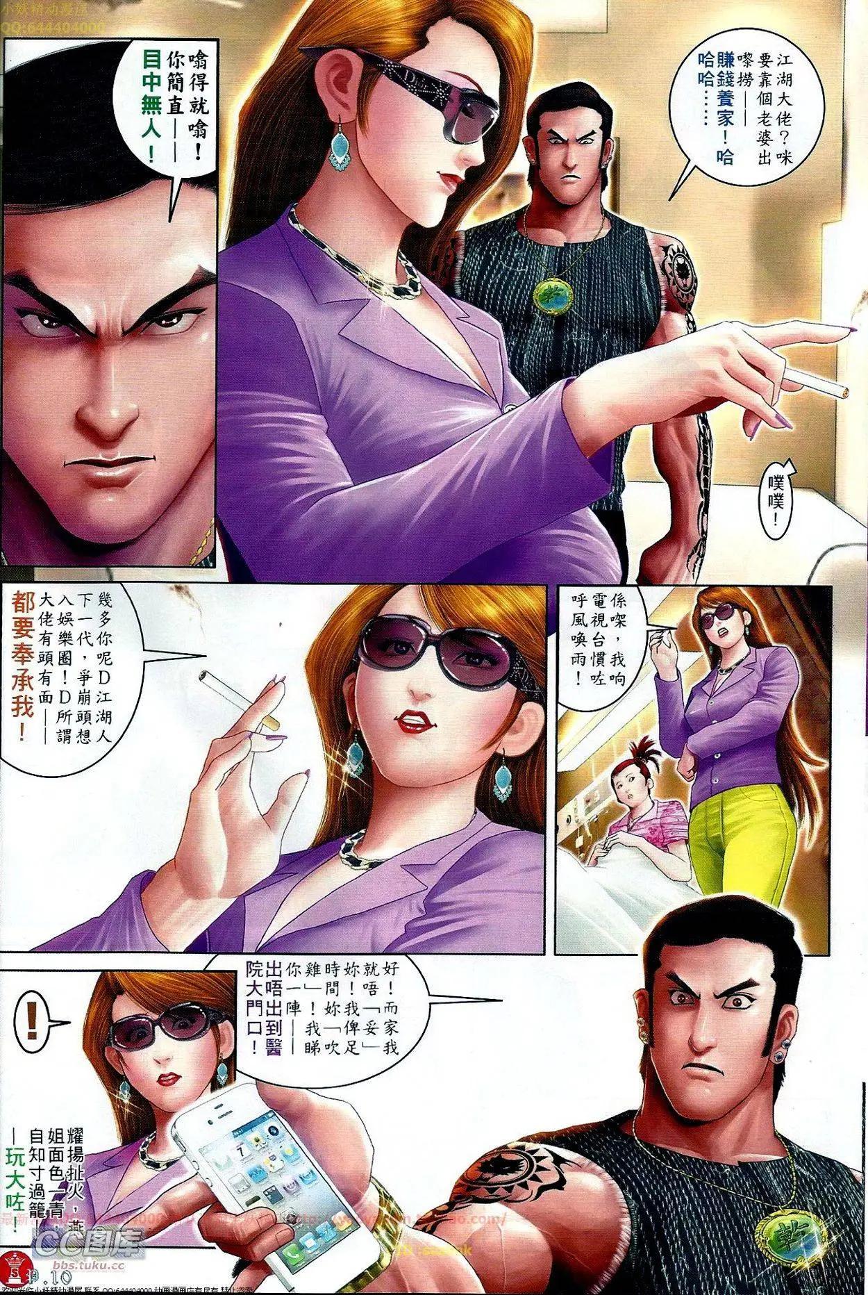 第673回-第665话