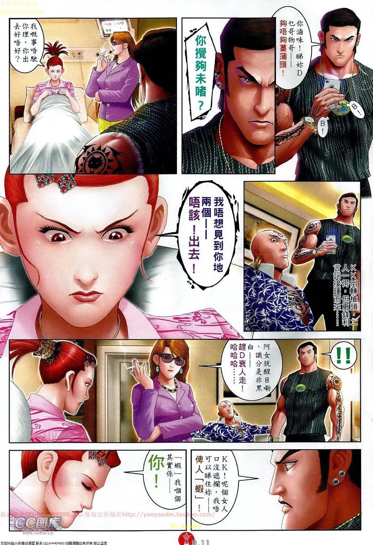 第673回-第665话