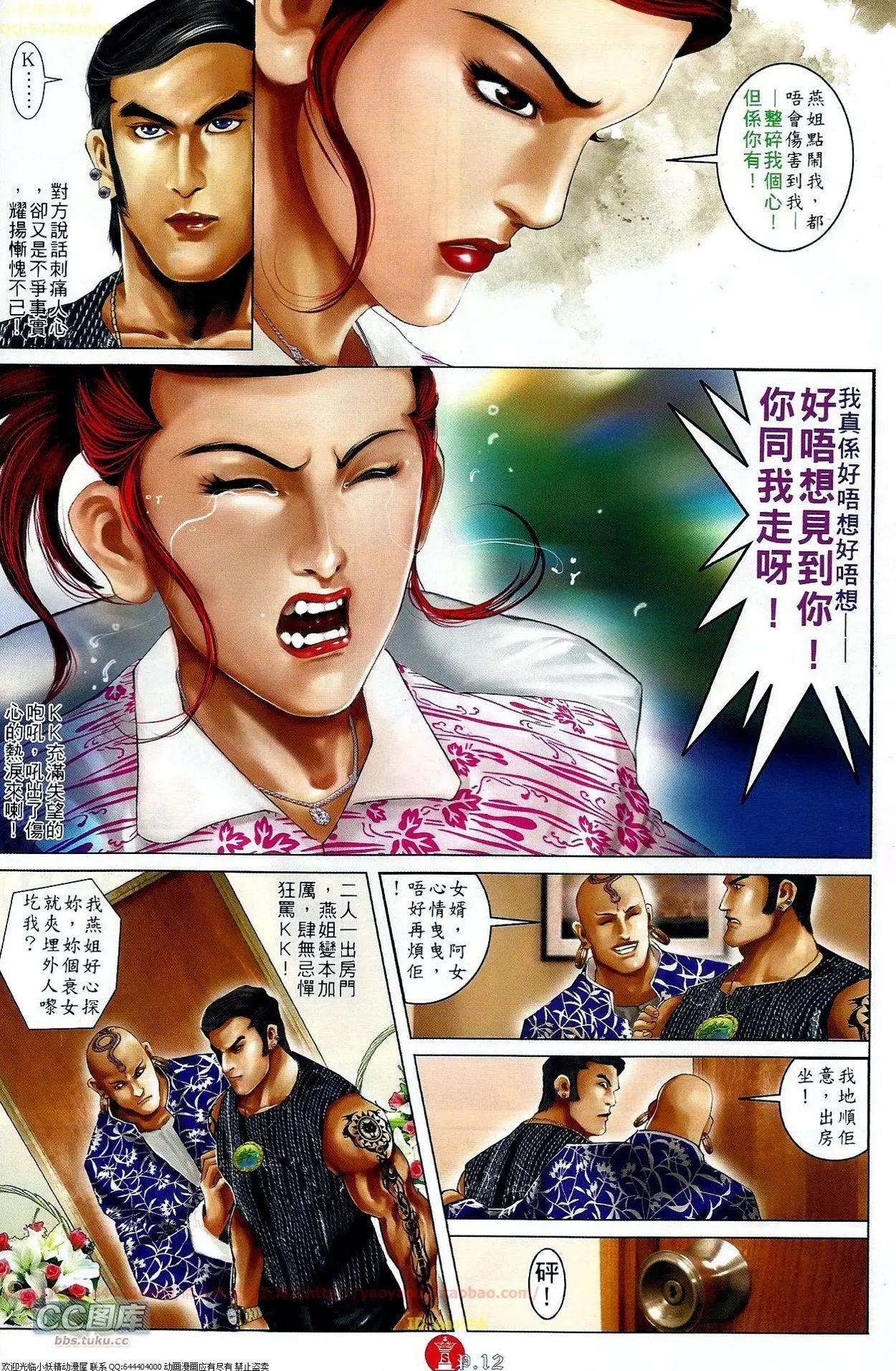 第673回-第665话