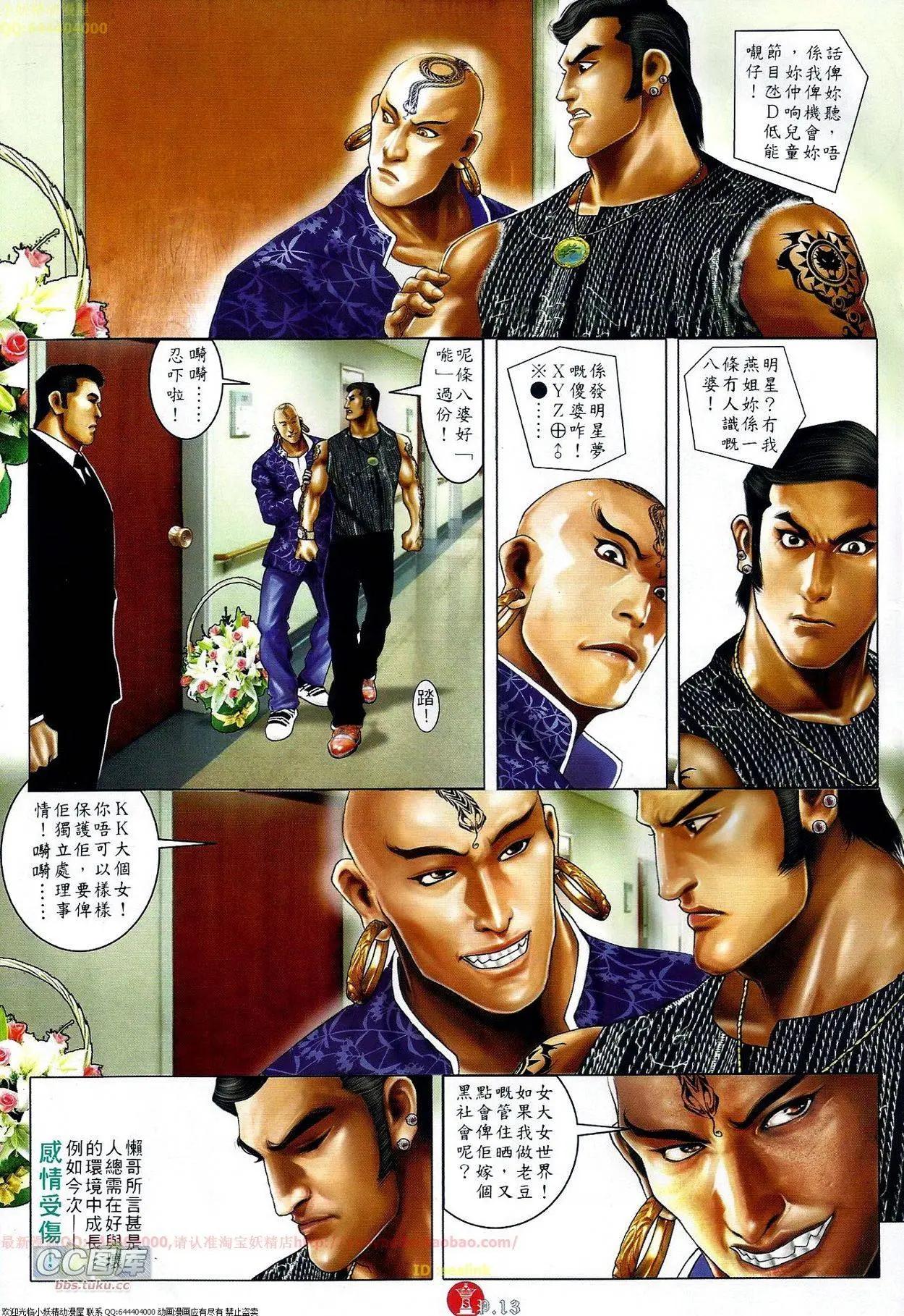 第673回-第665话