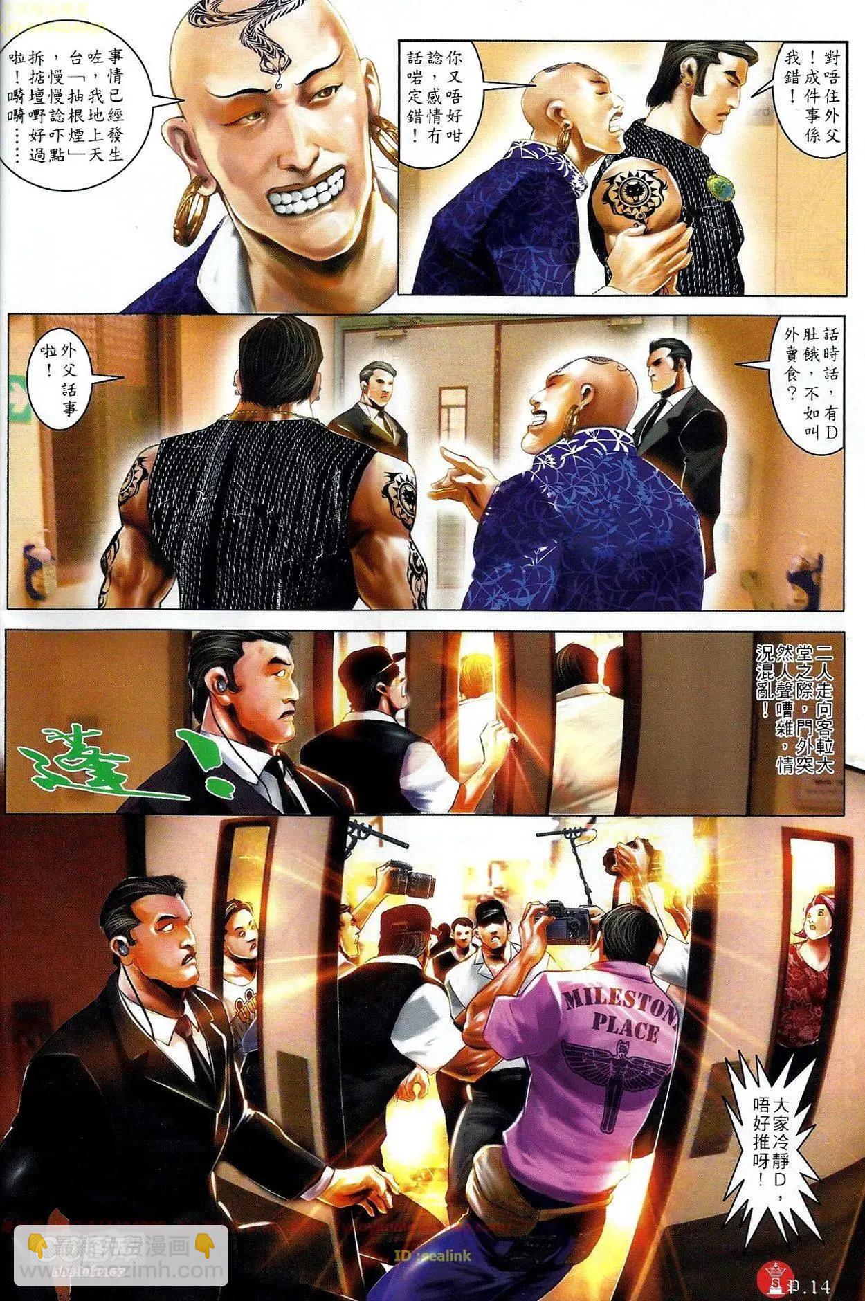 第673回-第665话