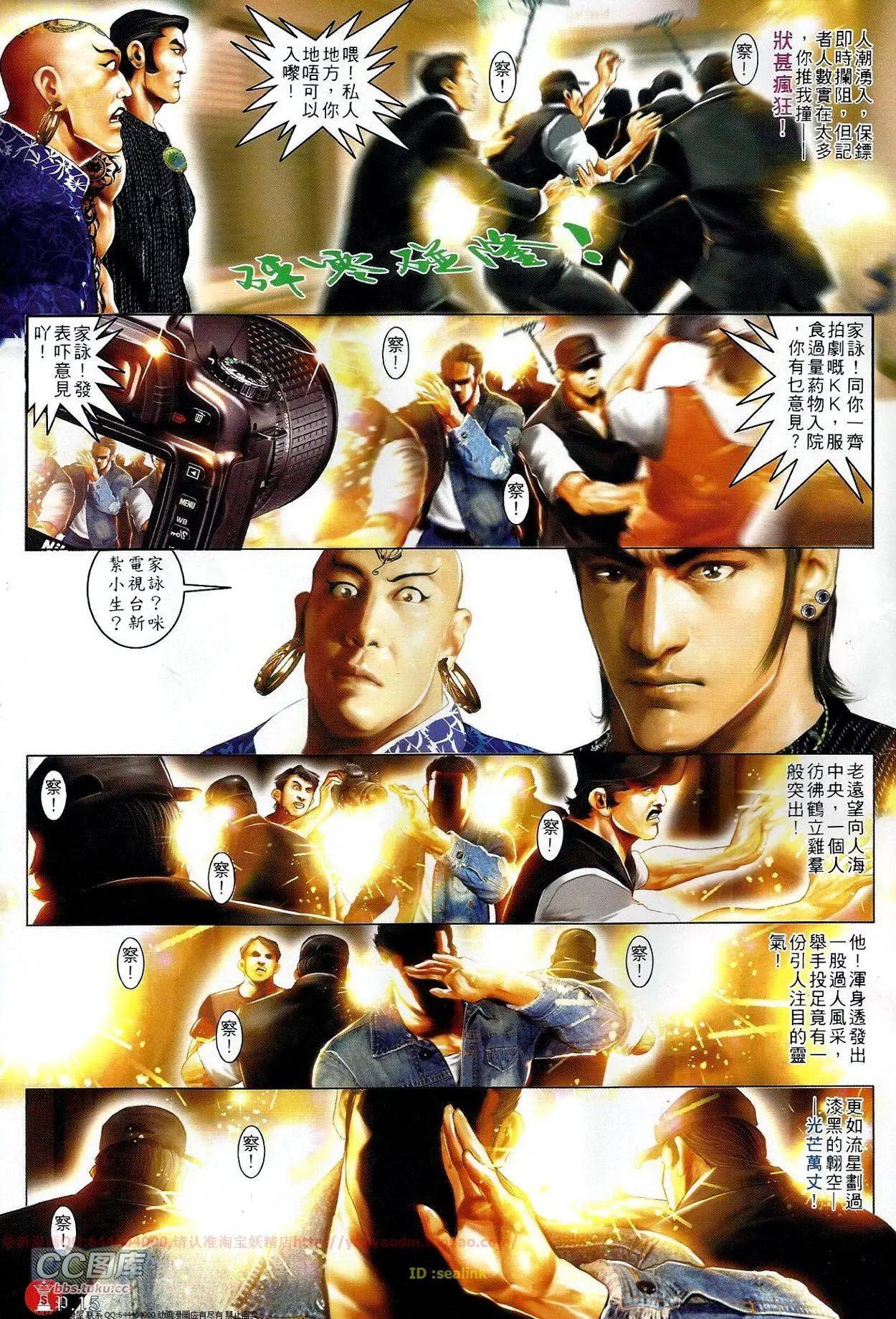 第673回-第665话