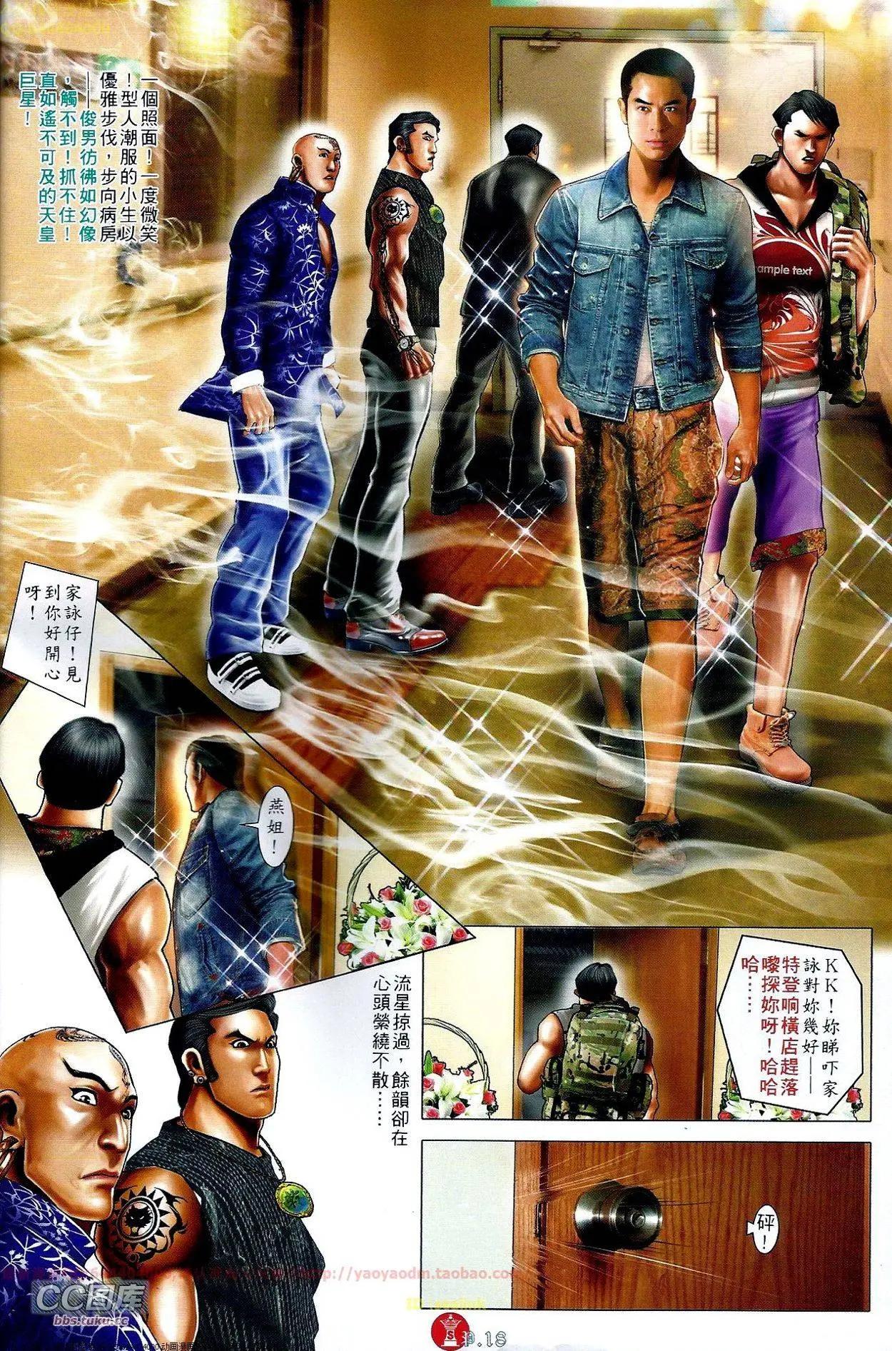 第673回-第665话