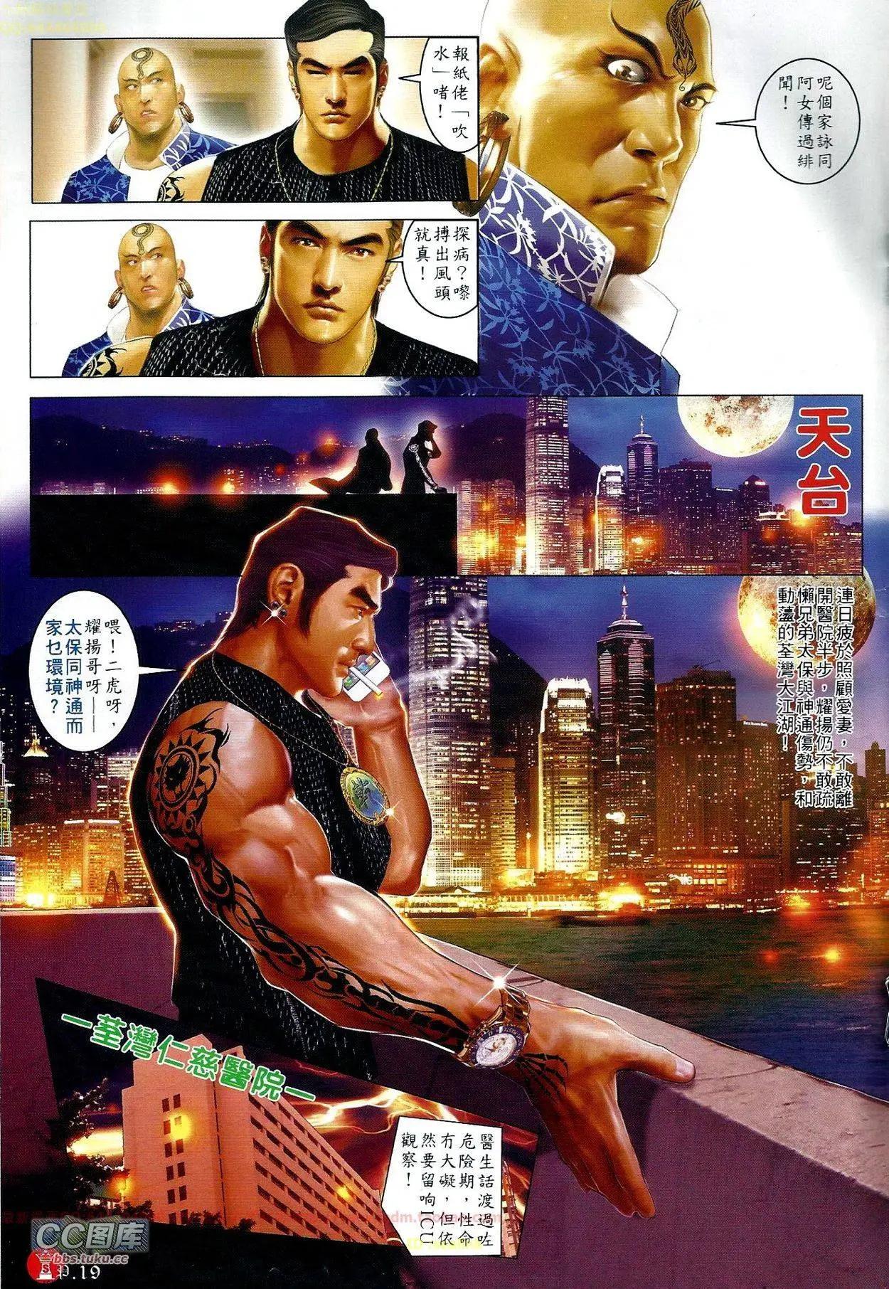 第673回-第665话