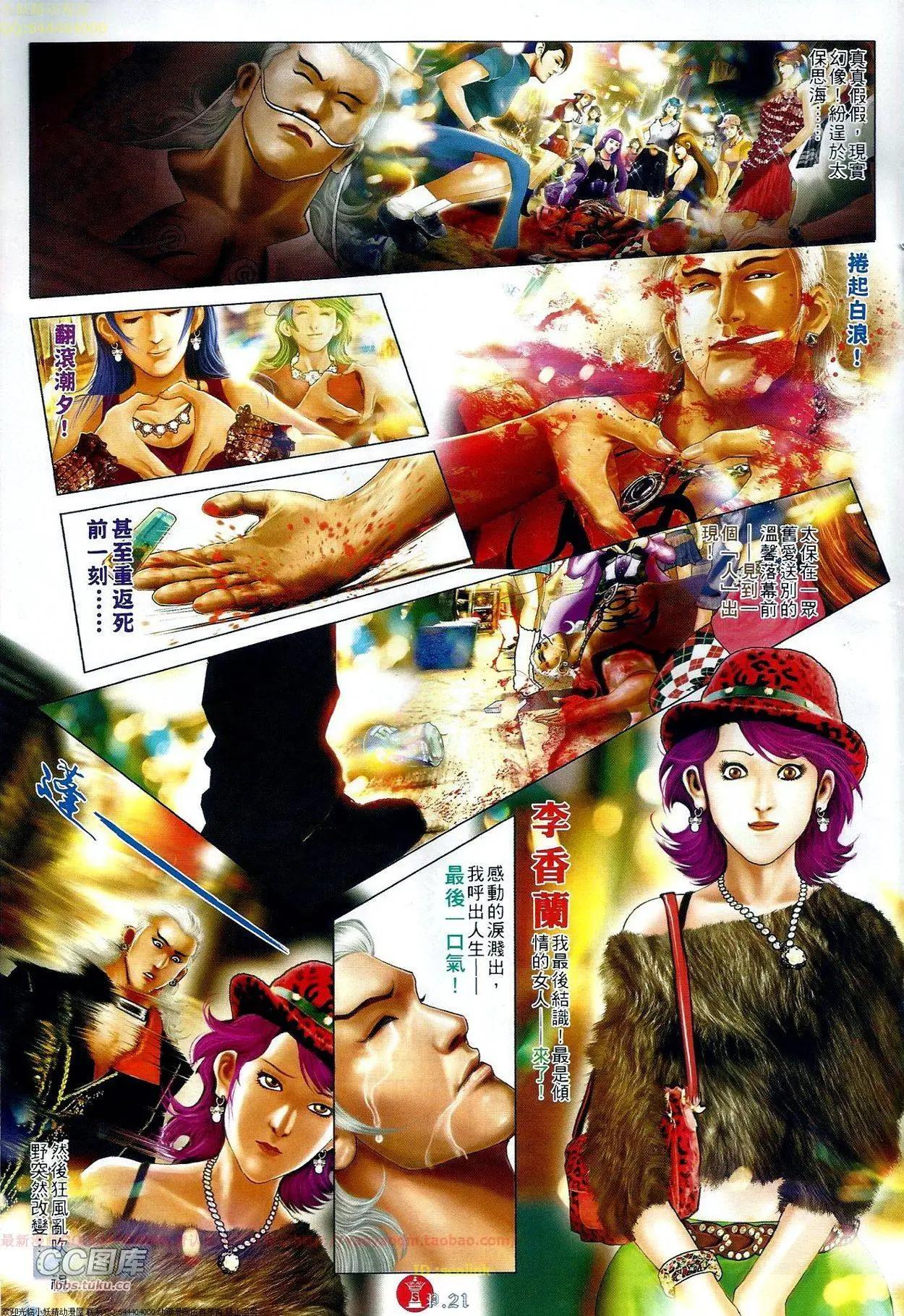 第673回-第665话