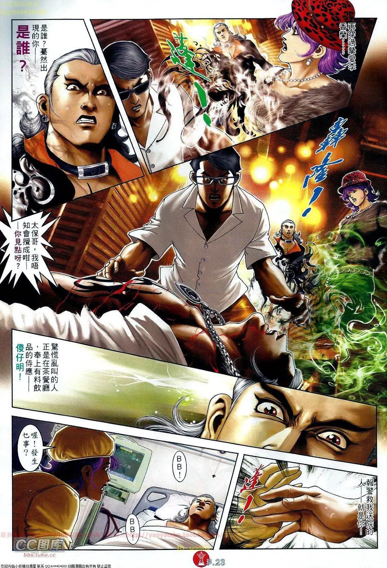第673回-第665话