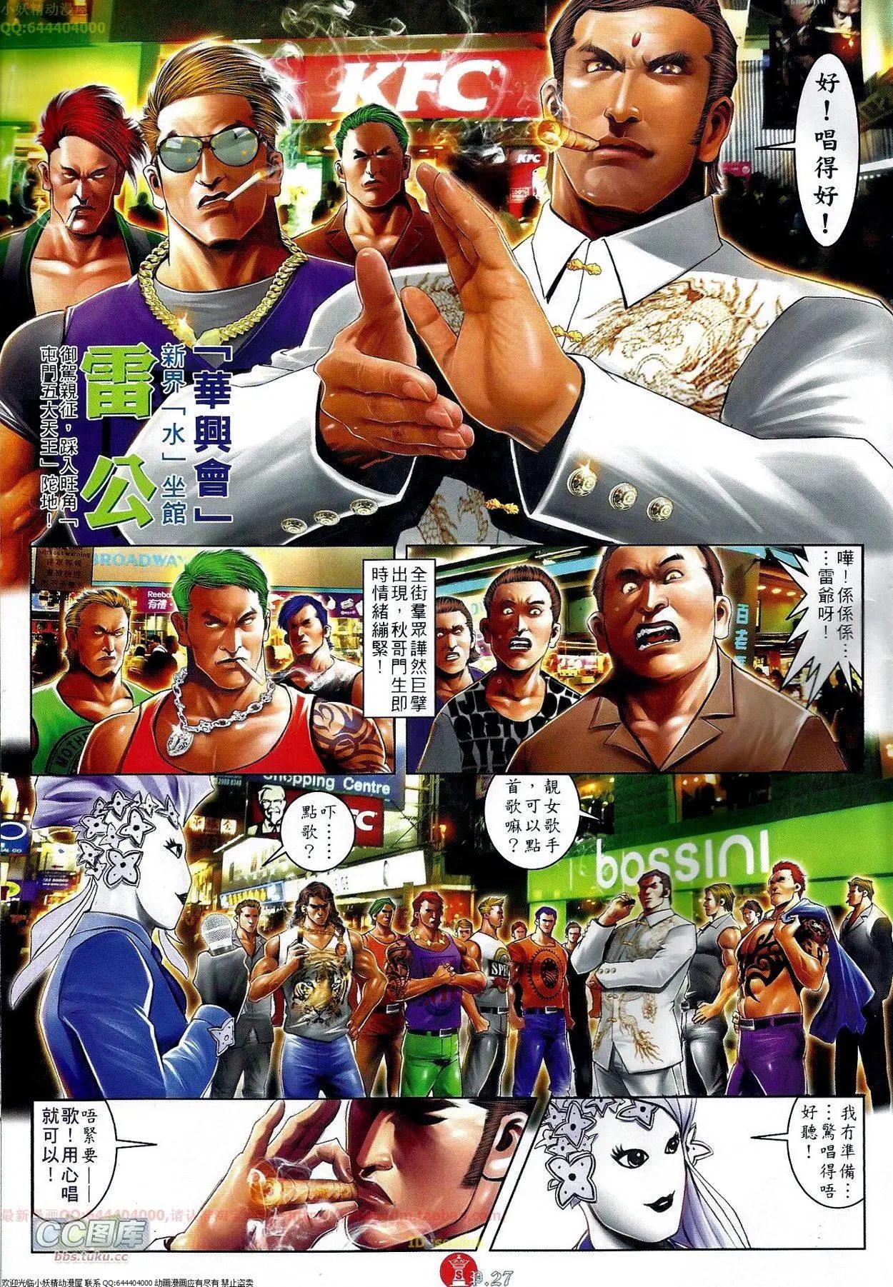 第673回-第665话