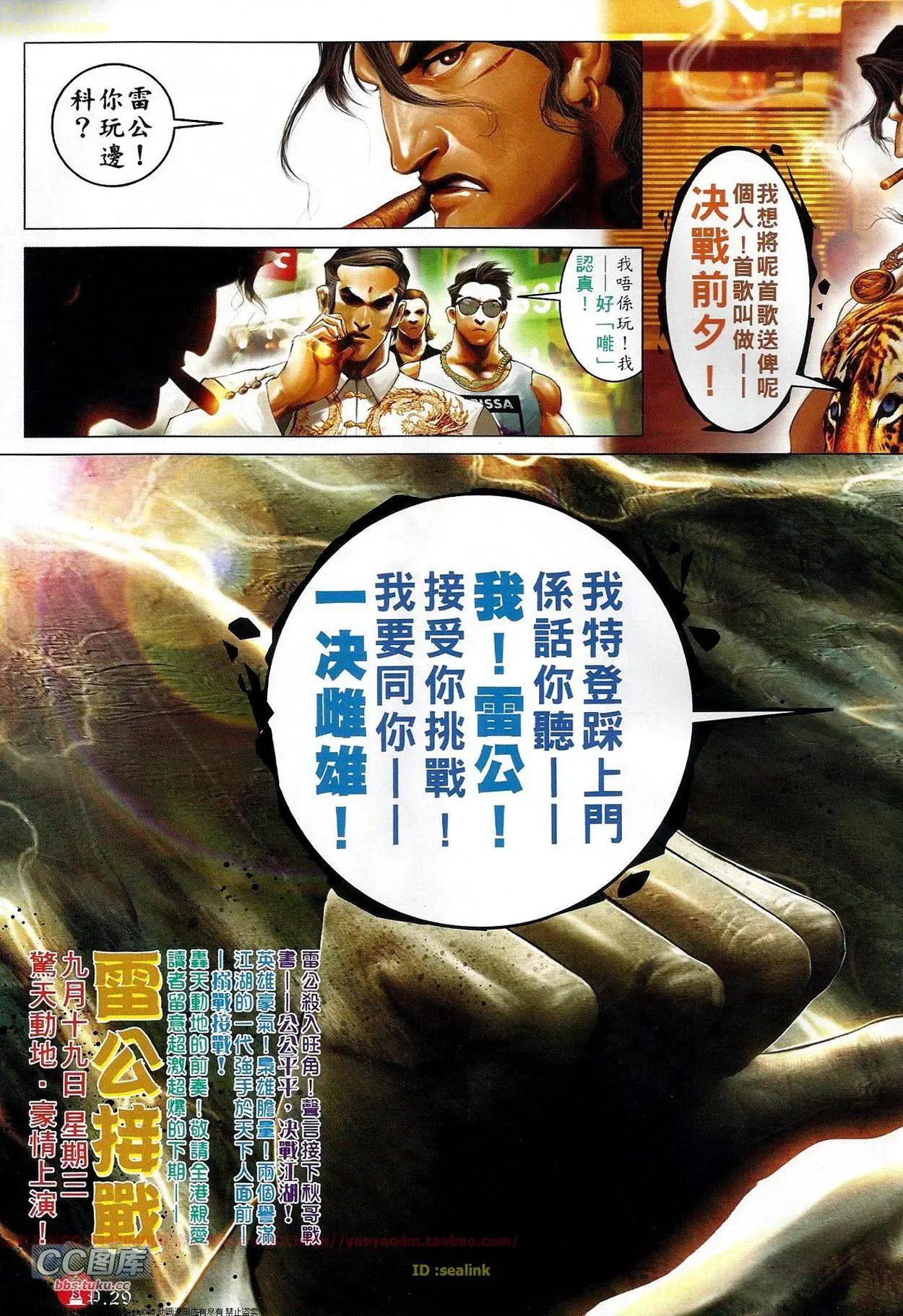 第673回-第665话