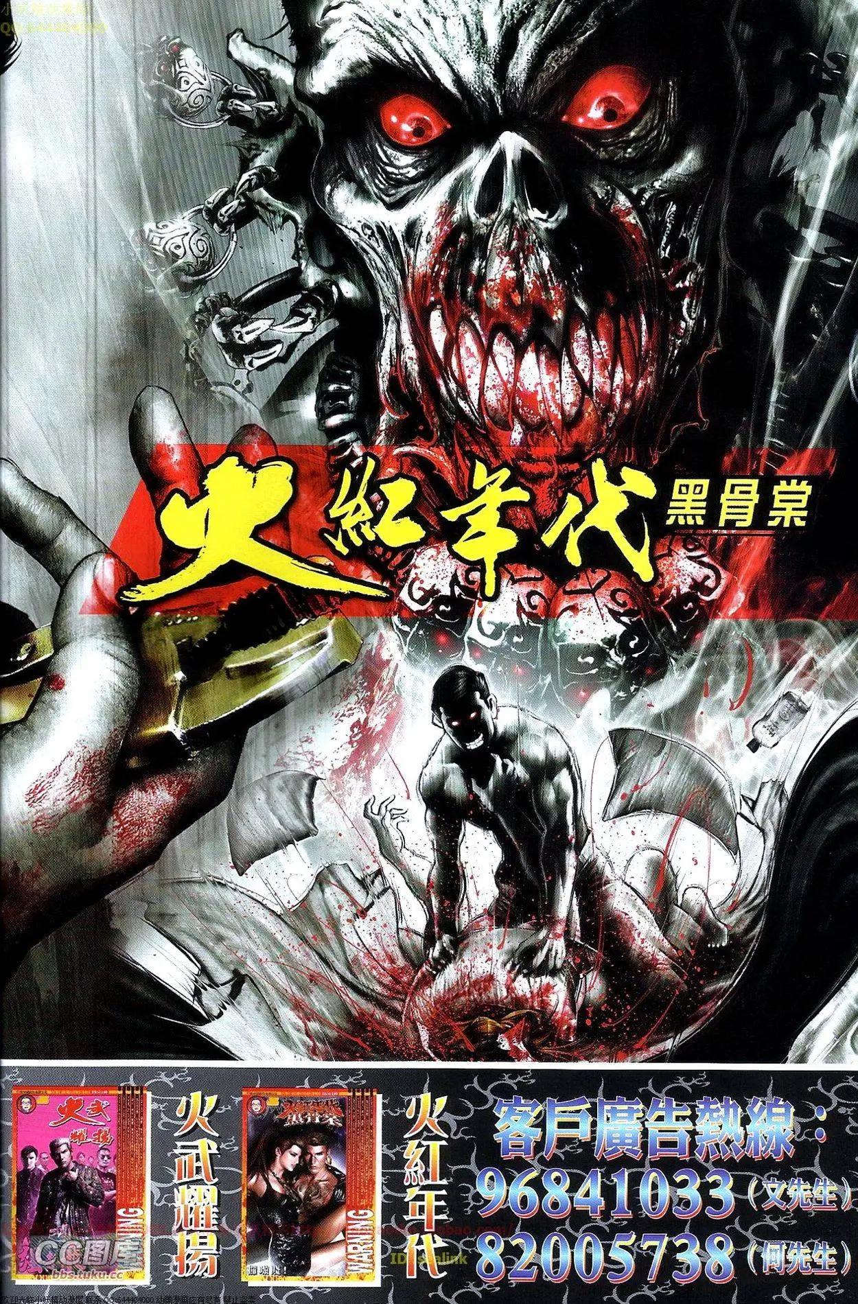 第673回-第665话