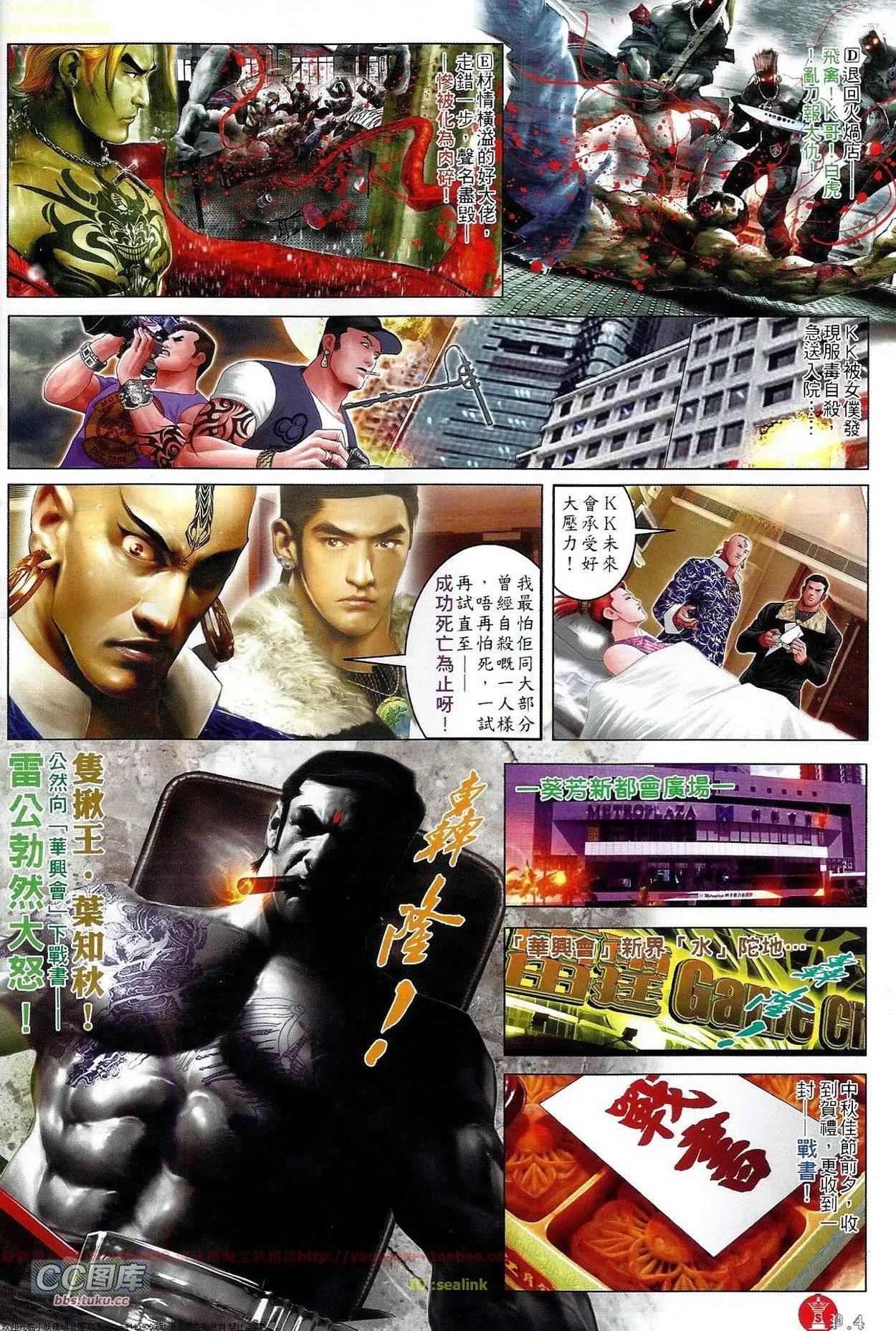 第673回-第665话