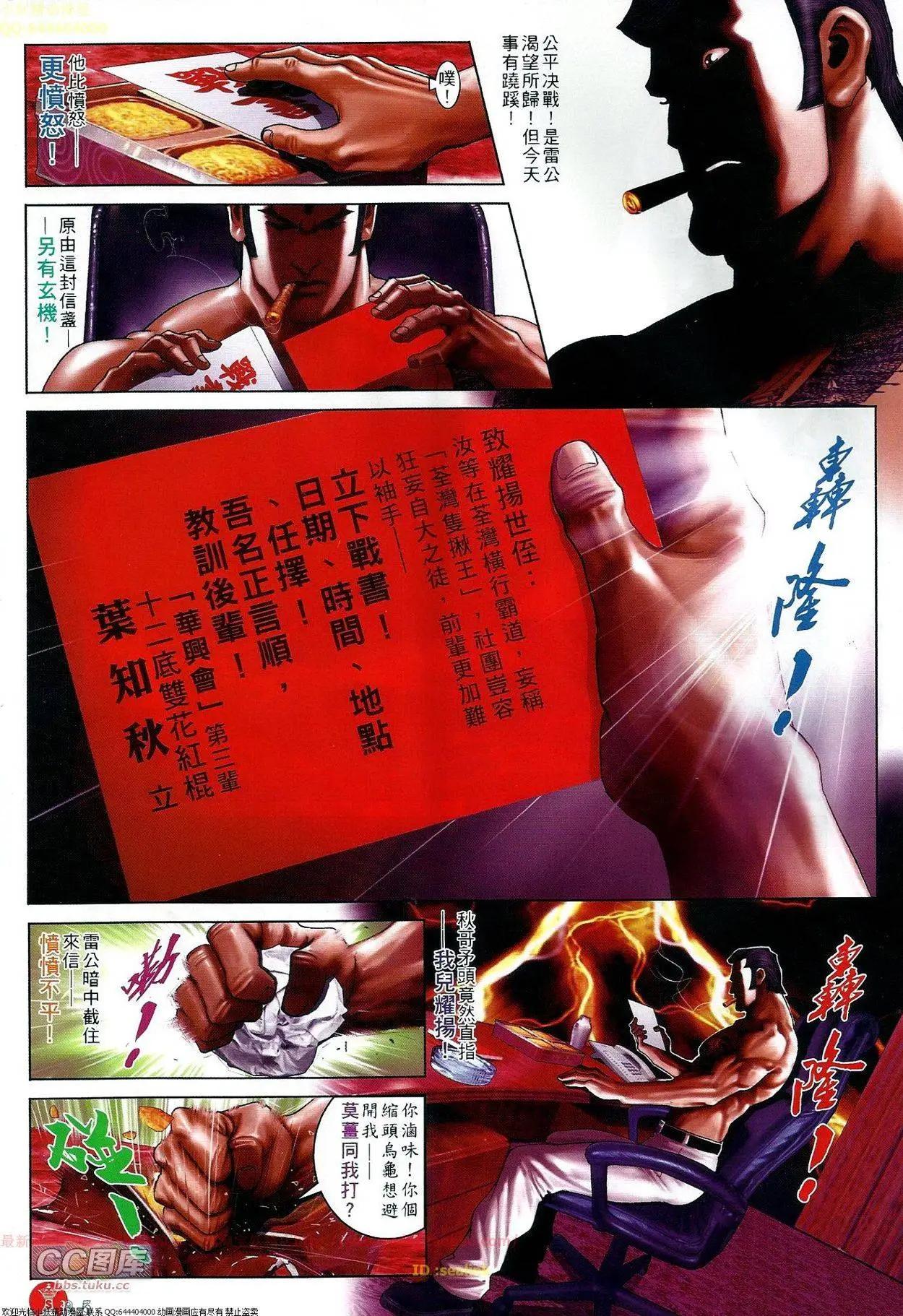第673回-第665话