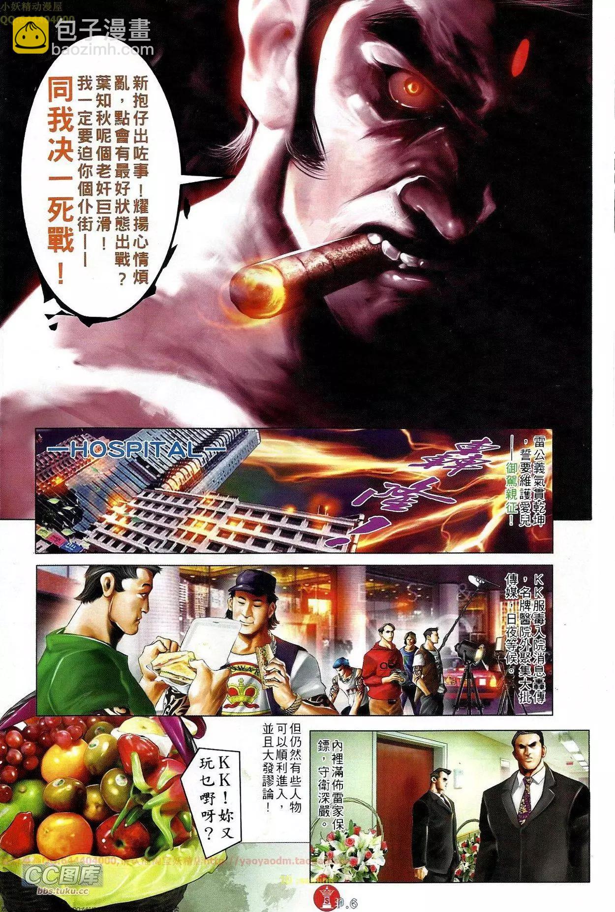 第673回-第665话