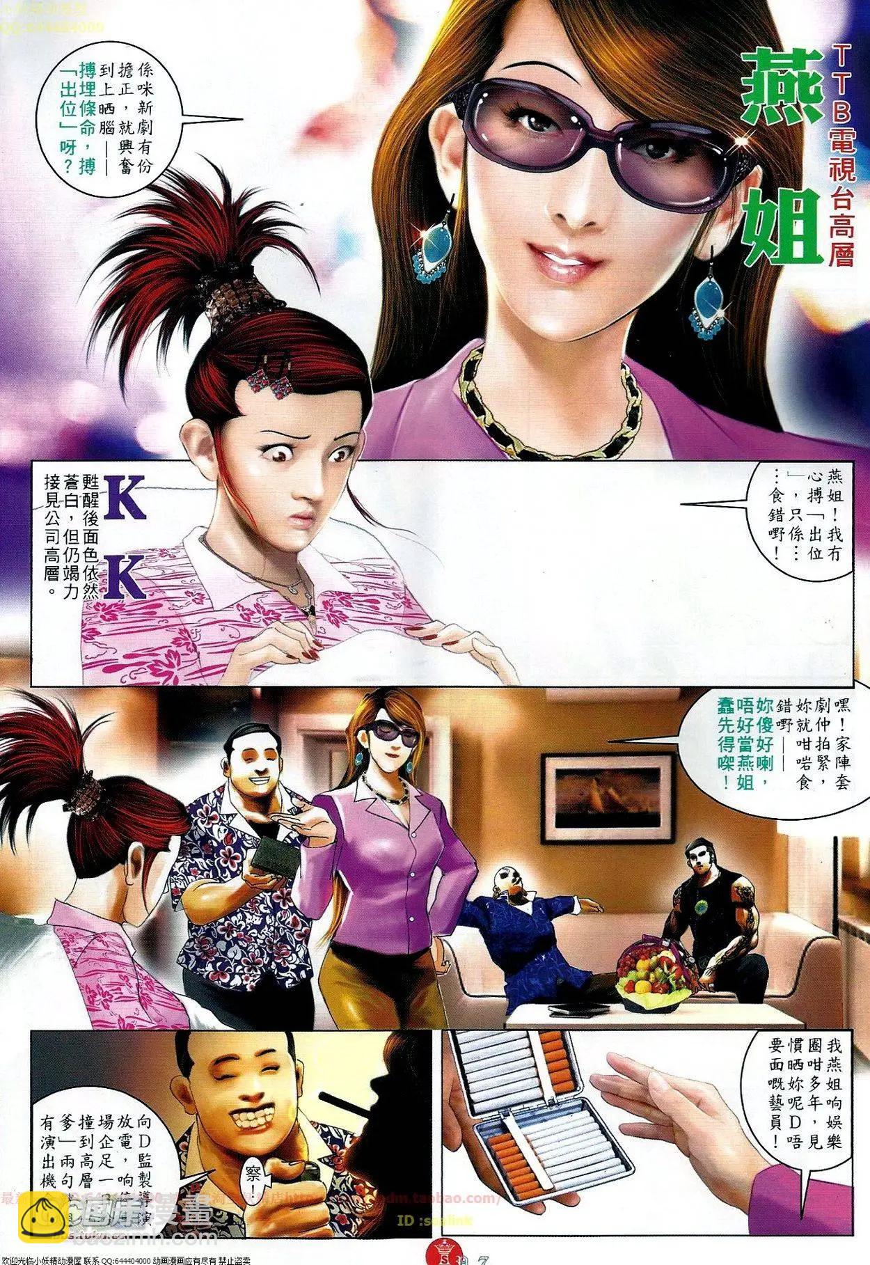 第673回-第665话