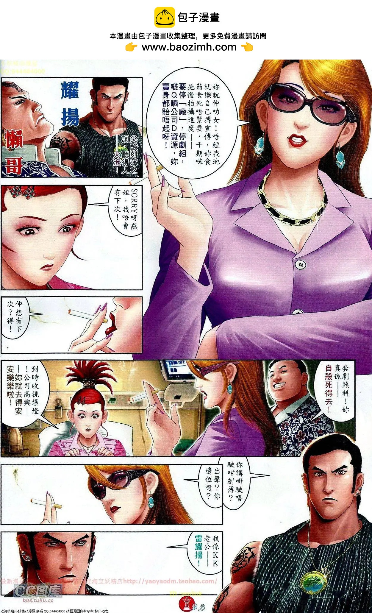 第673回-第665话