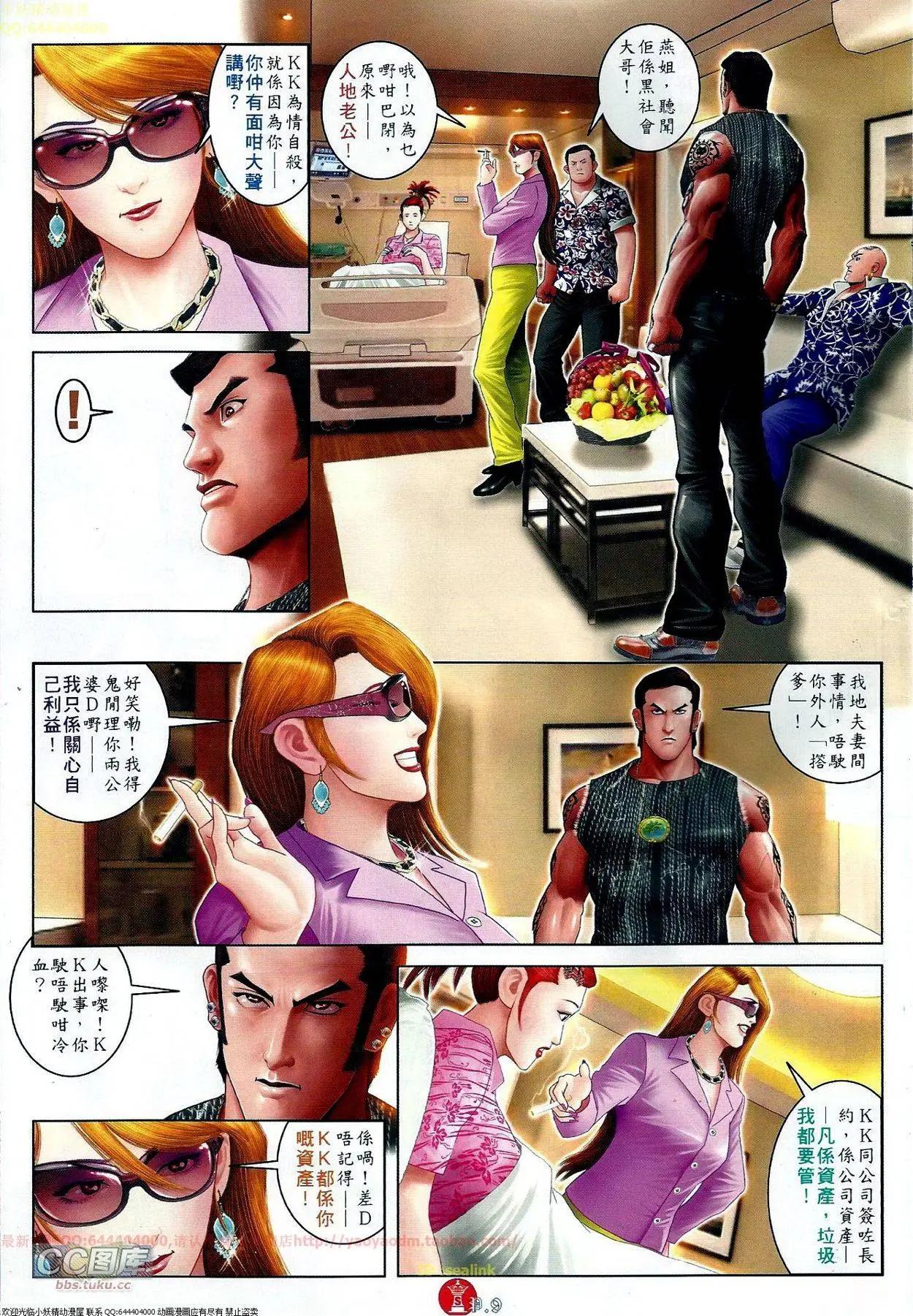 第673回-第665话