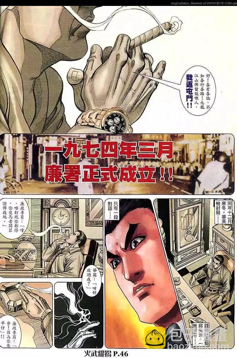 第67回-第67话