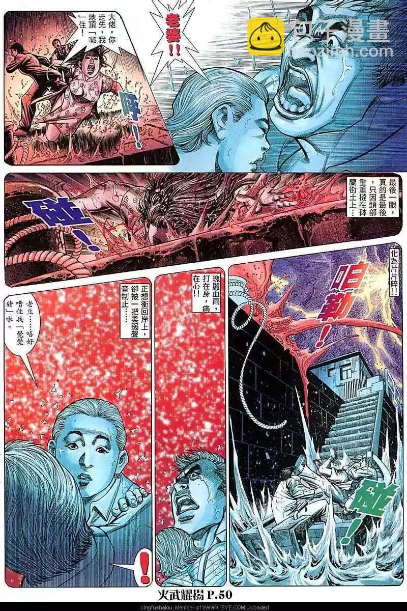 第67回-第67话