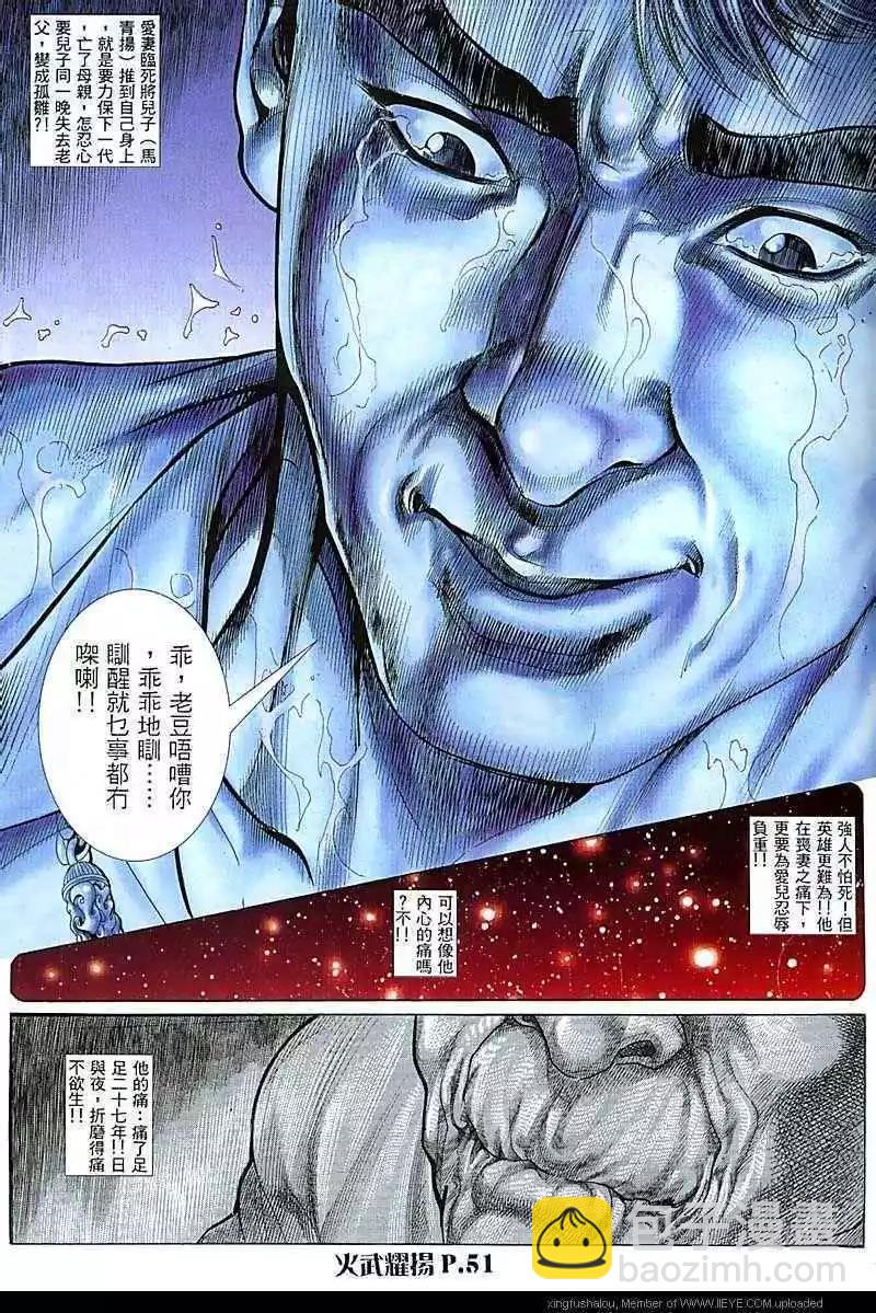 第67回-第67话