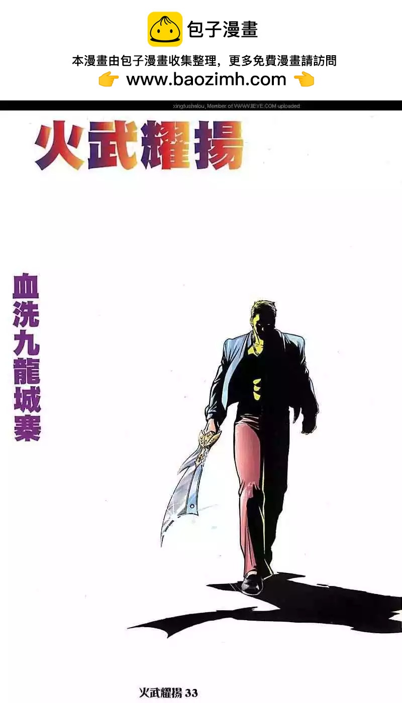 第67回-第67话