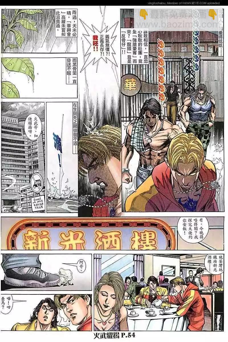 第67回-第67话