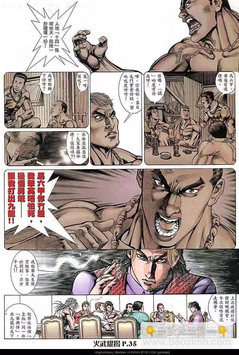 第67回-第67话