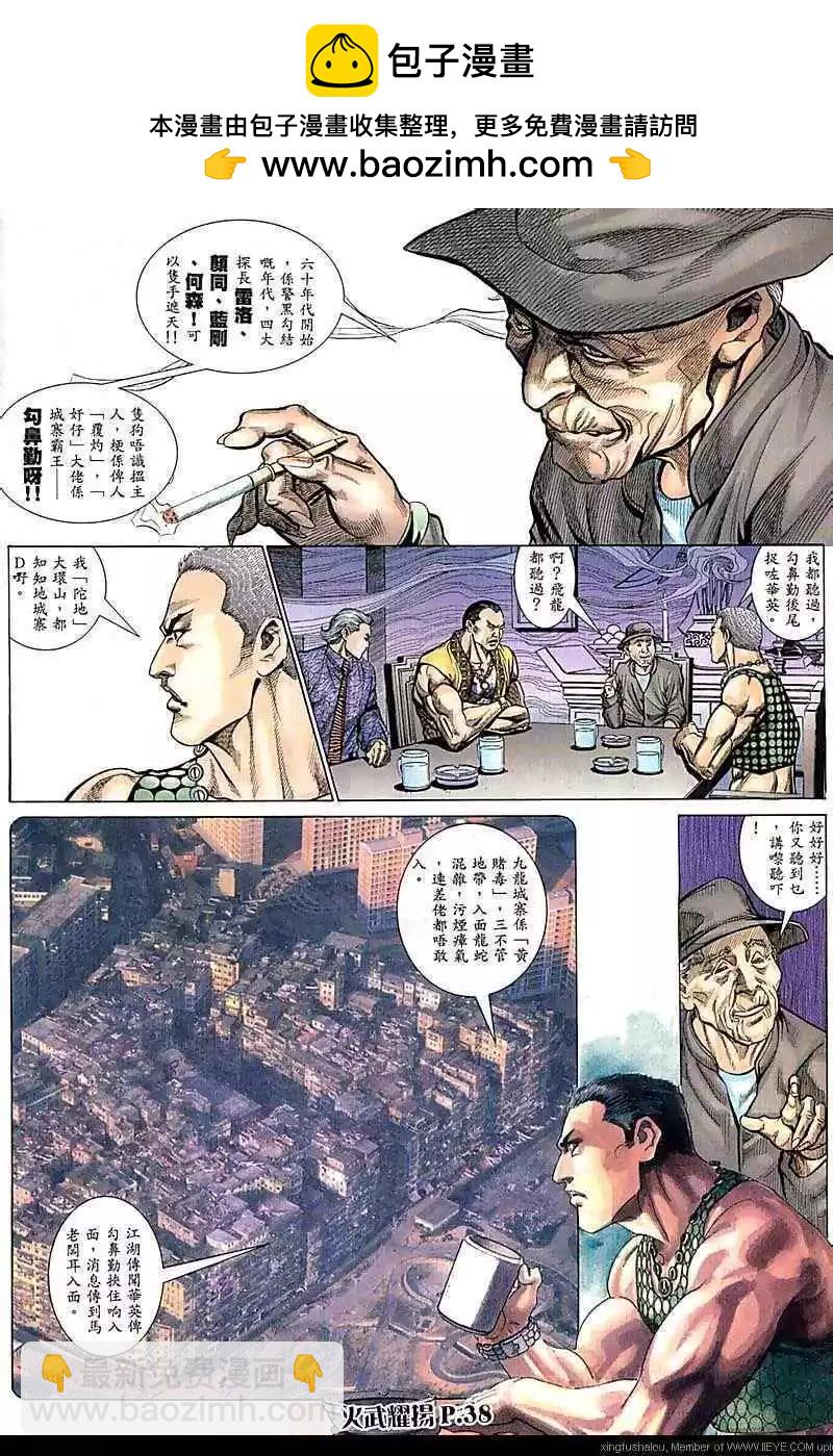 第67回-第67话