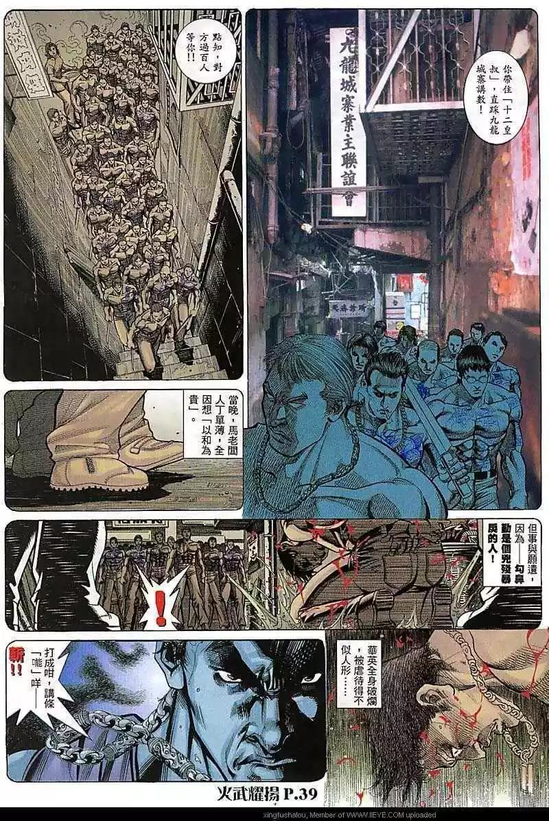 第67回-第67话