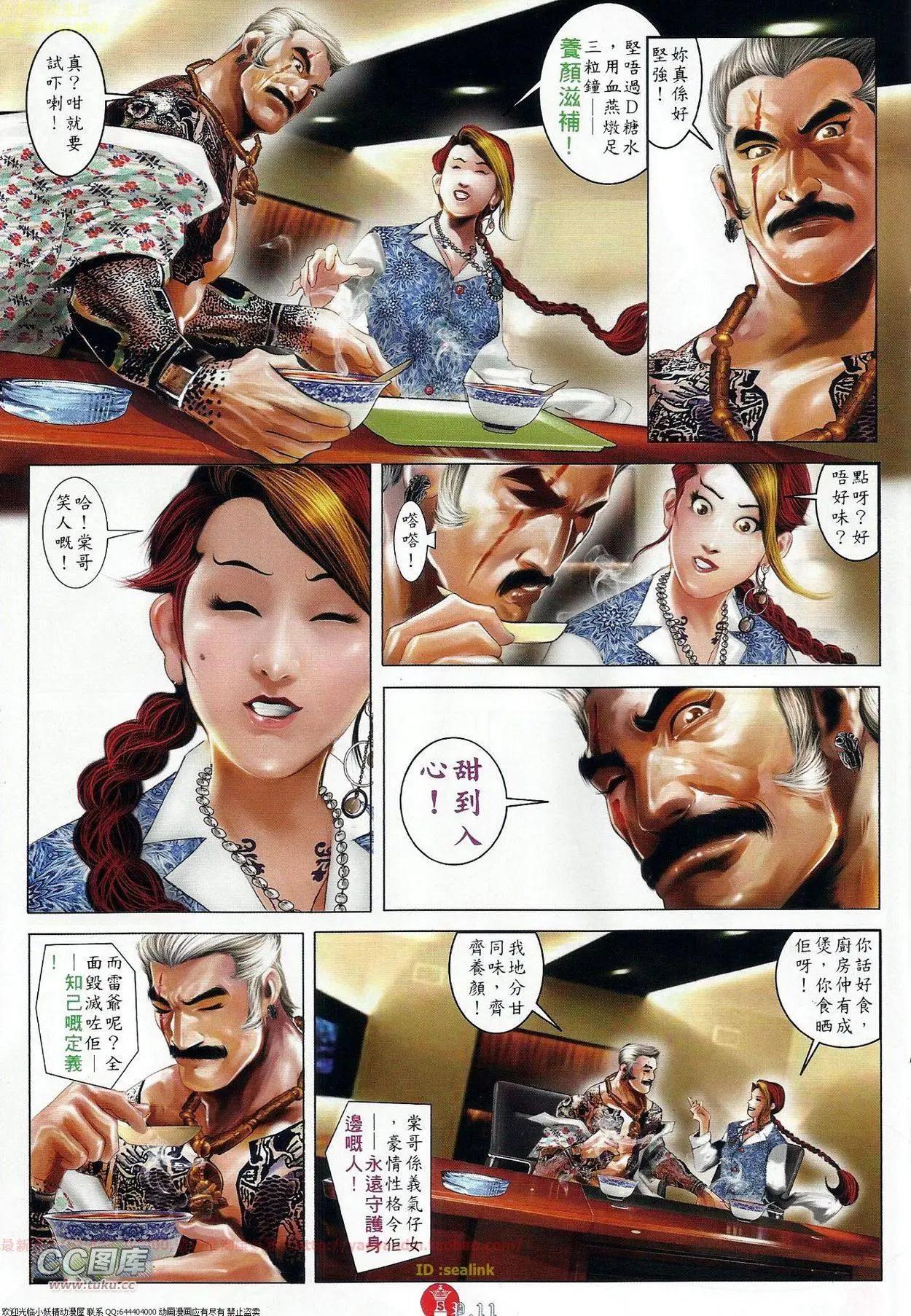 第675回-第667话