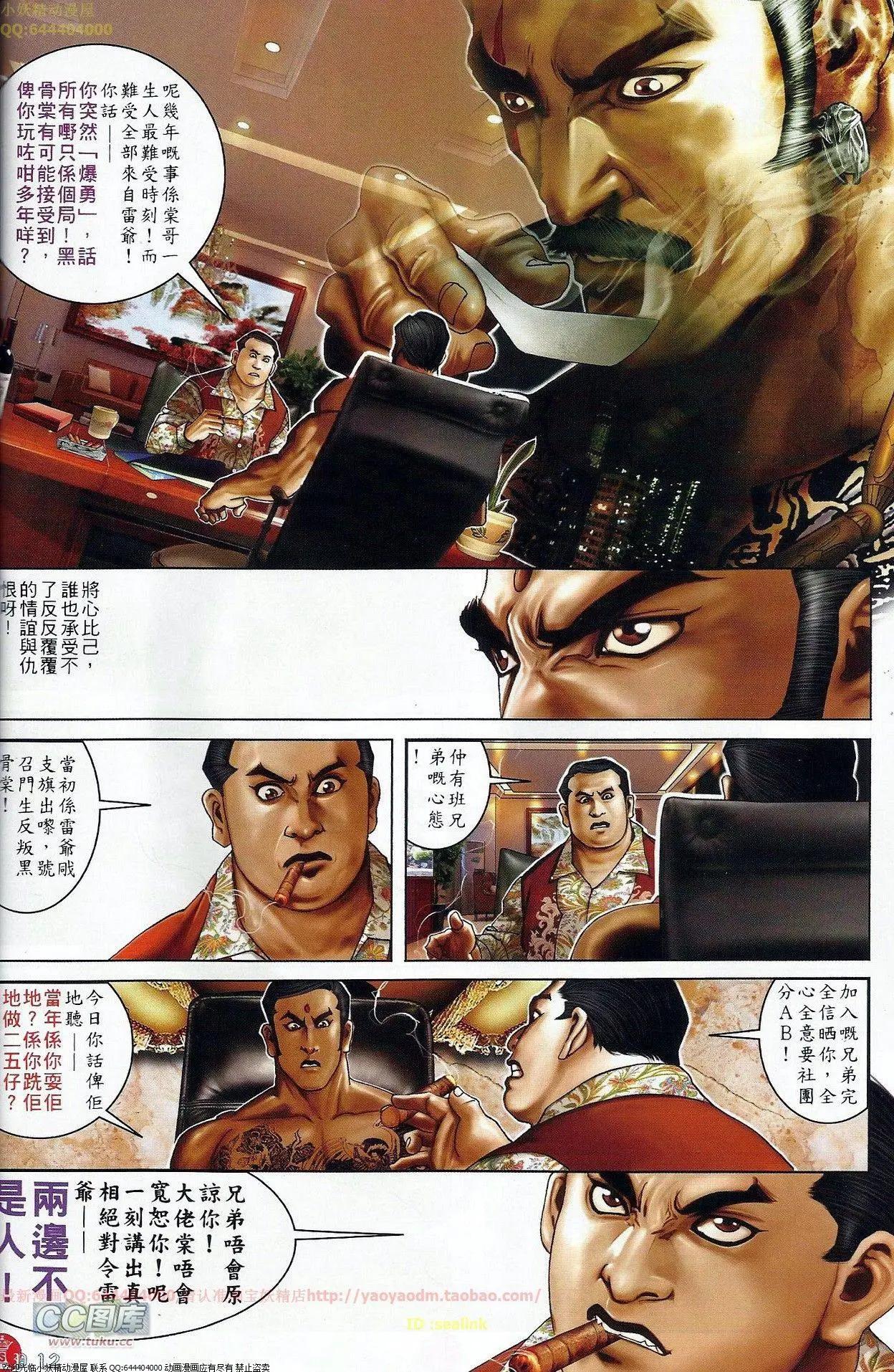 第675回-第667话