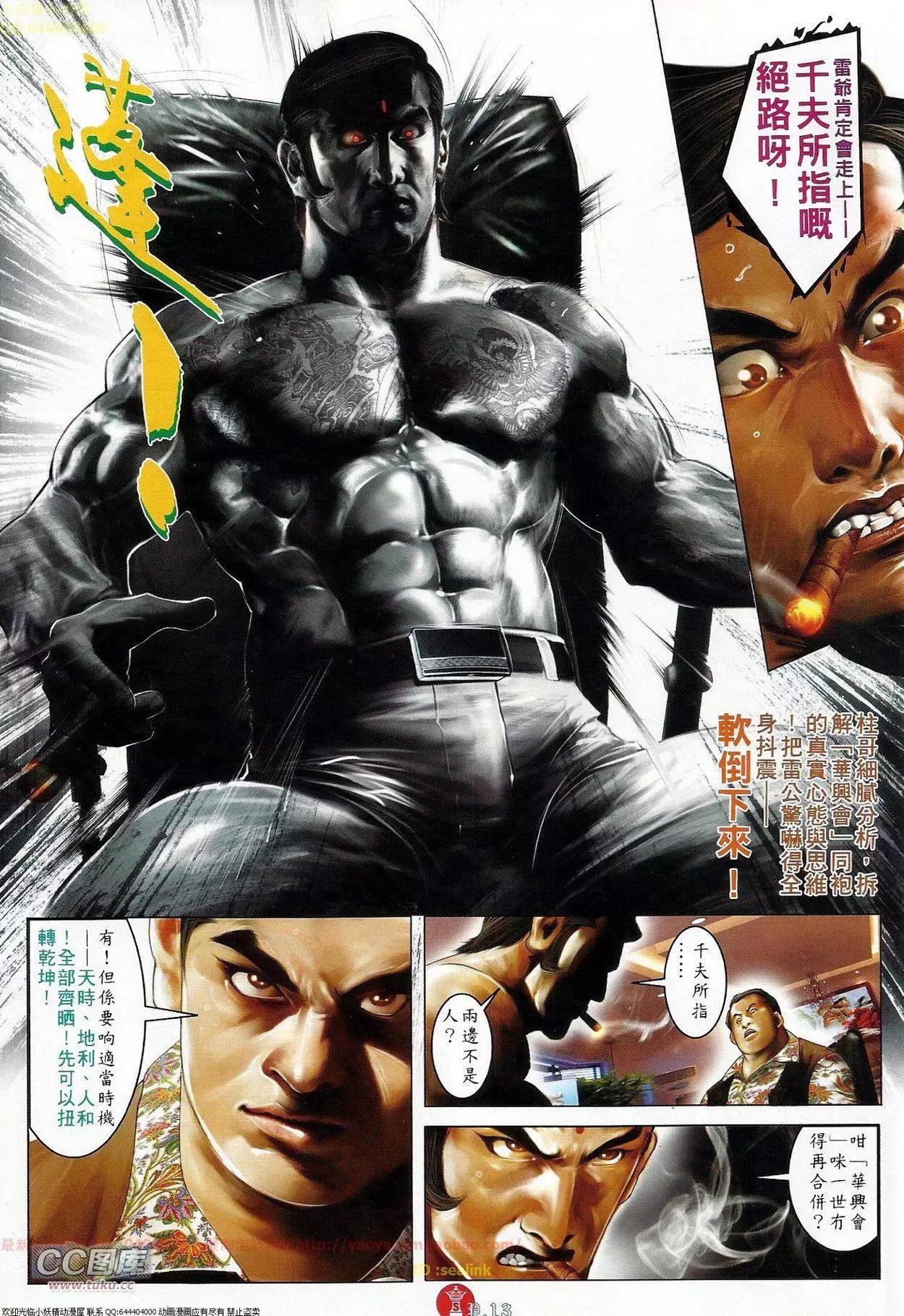 第675回-第667话