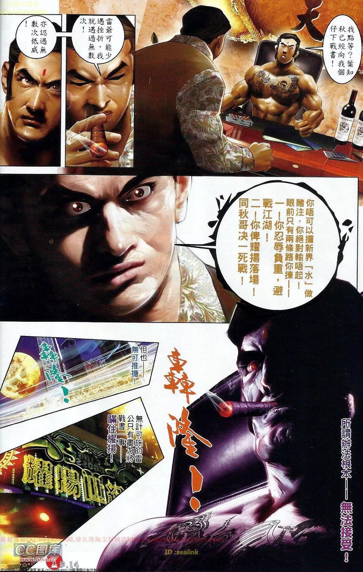 第675回-第667话