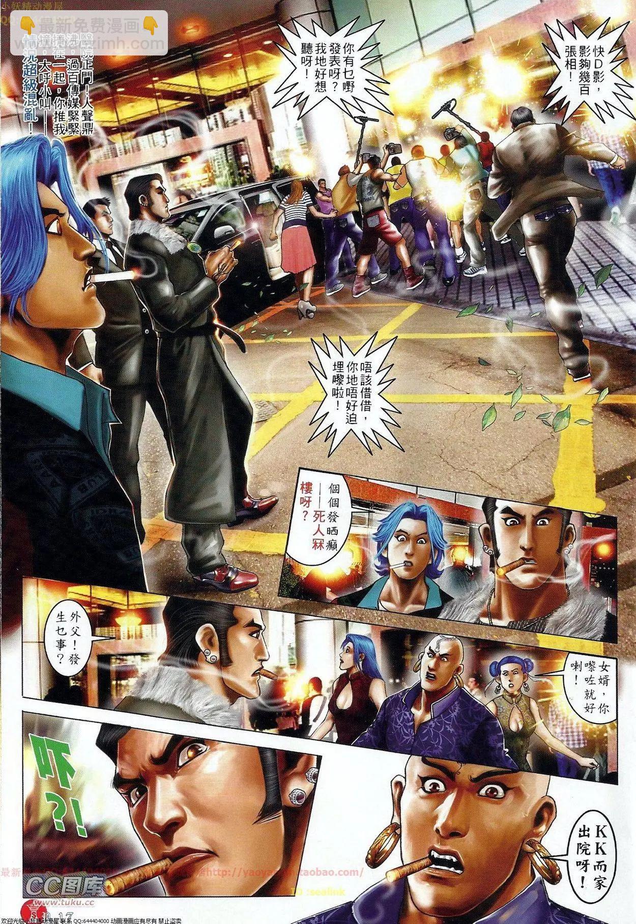第675回-第667话