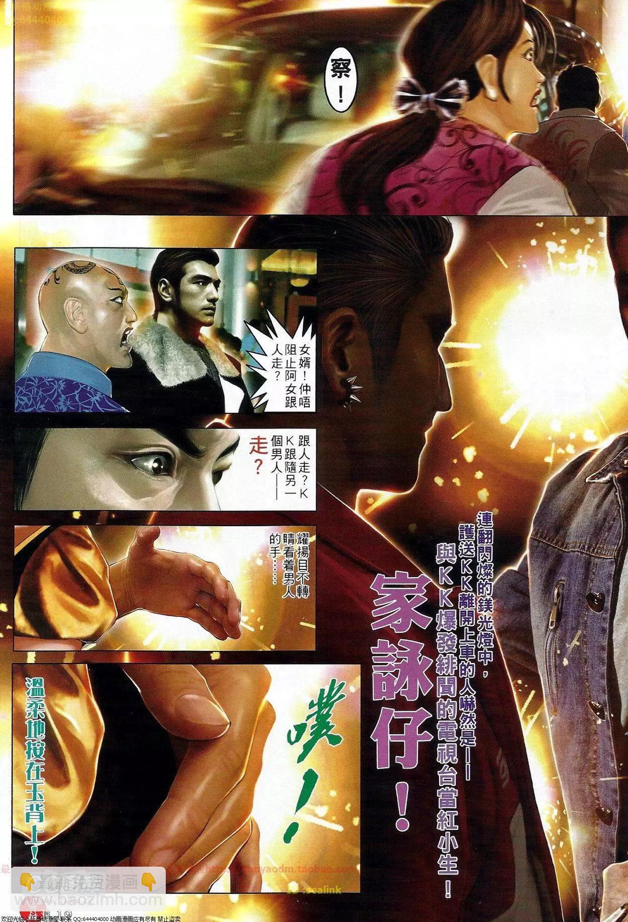 第675回-第667话