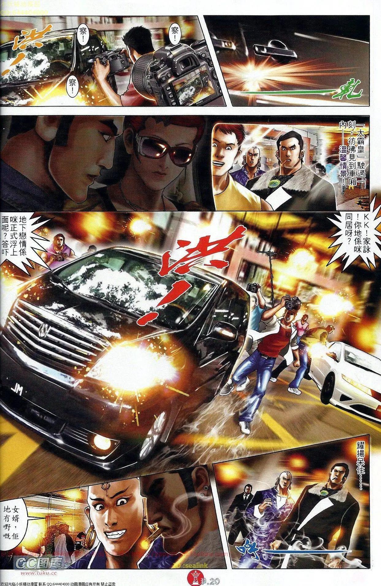 第675回-第667话