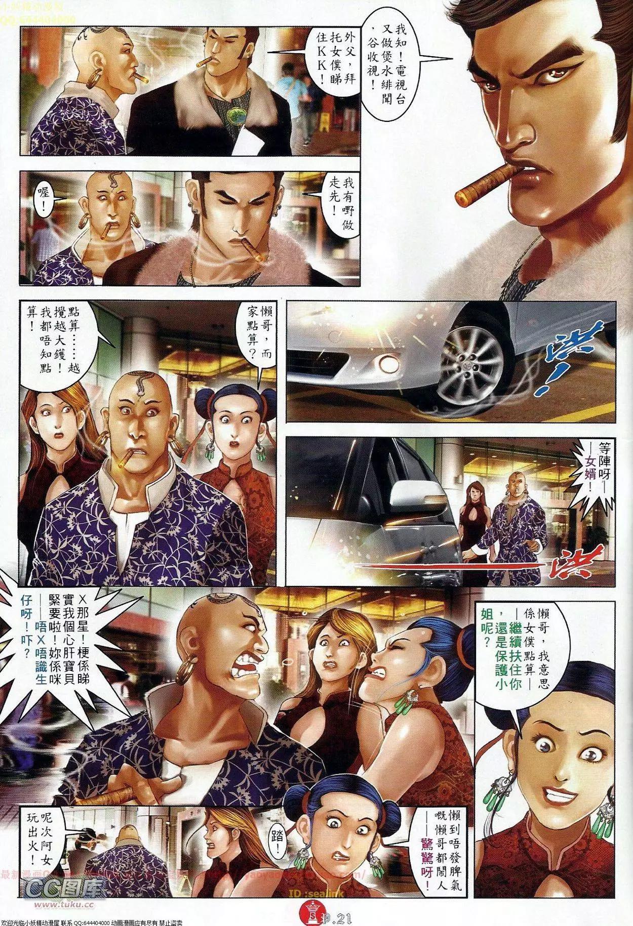 第675回-第667话