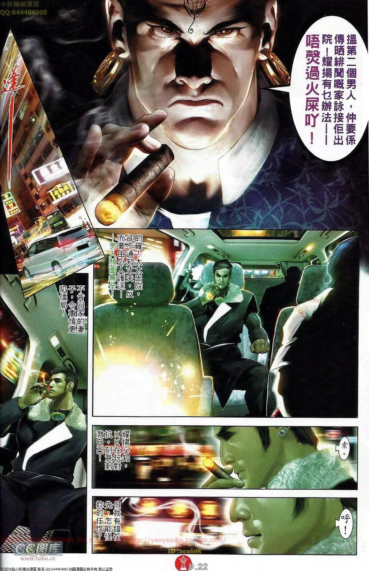 第675回-第667话