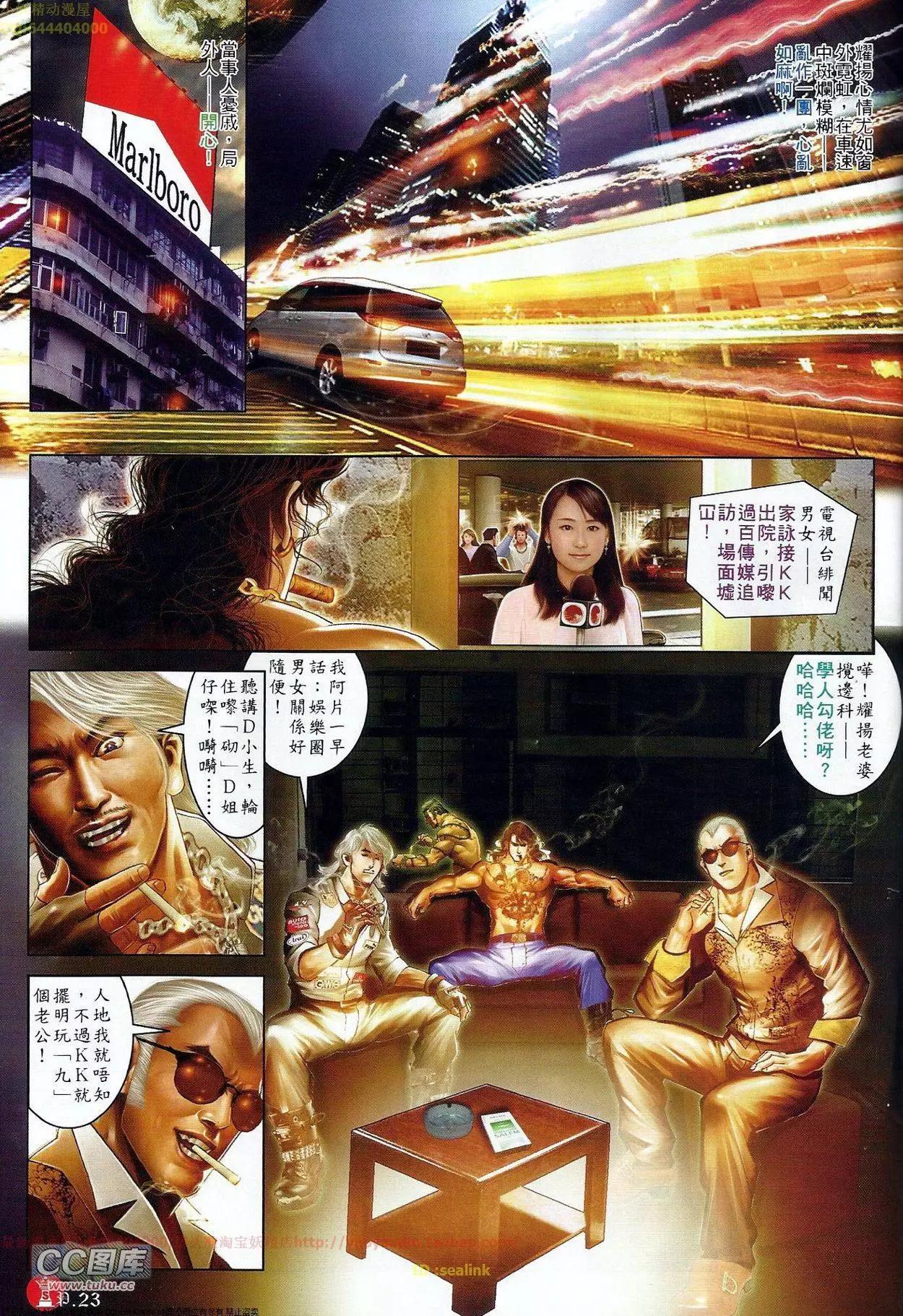 第675回-第667话