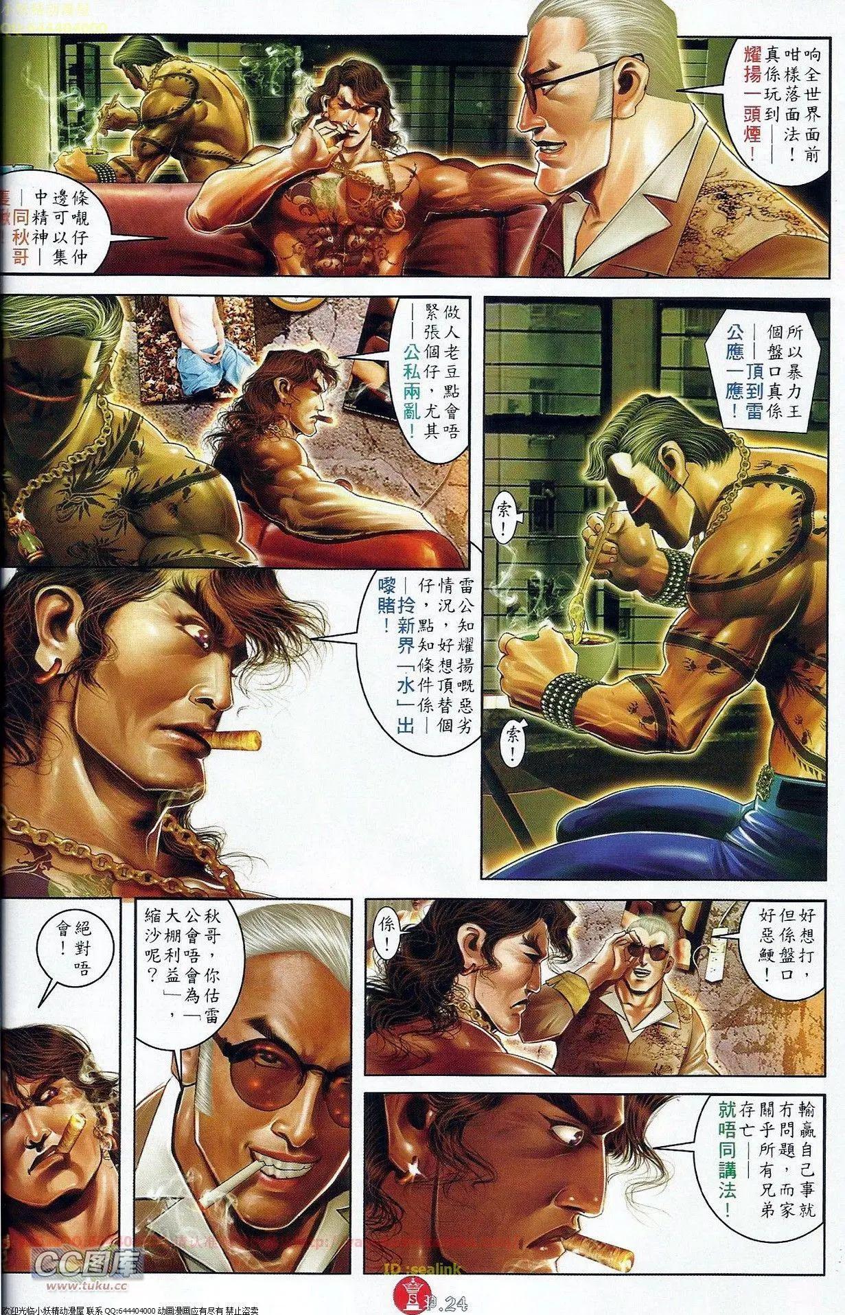 第675回-第667话
