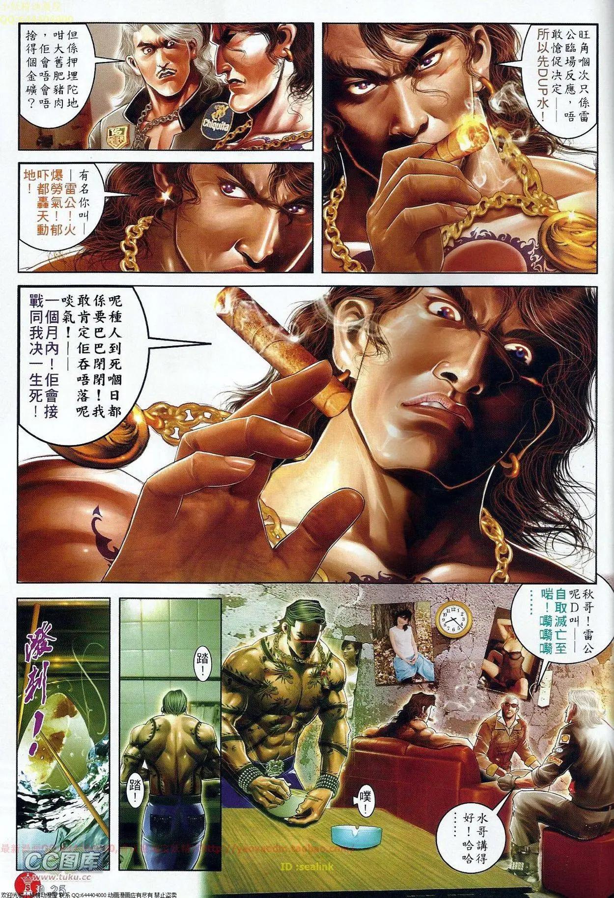 第675回-第667话