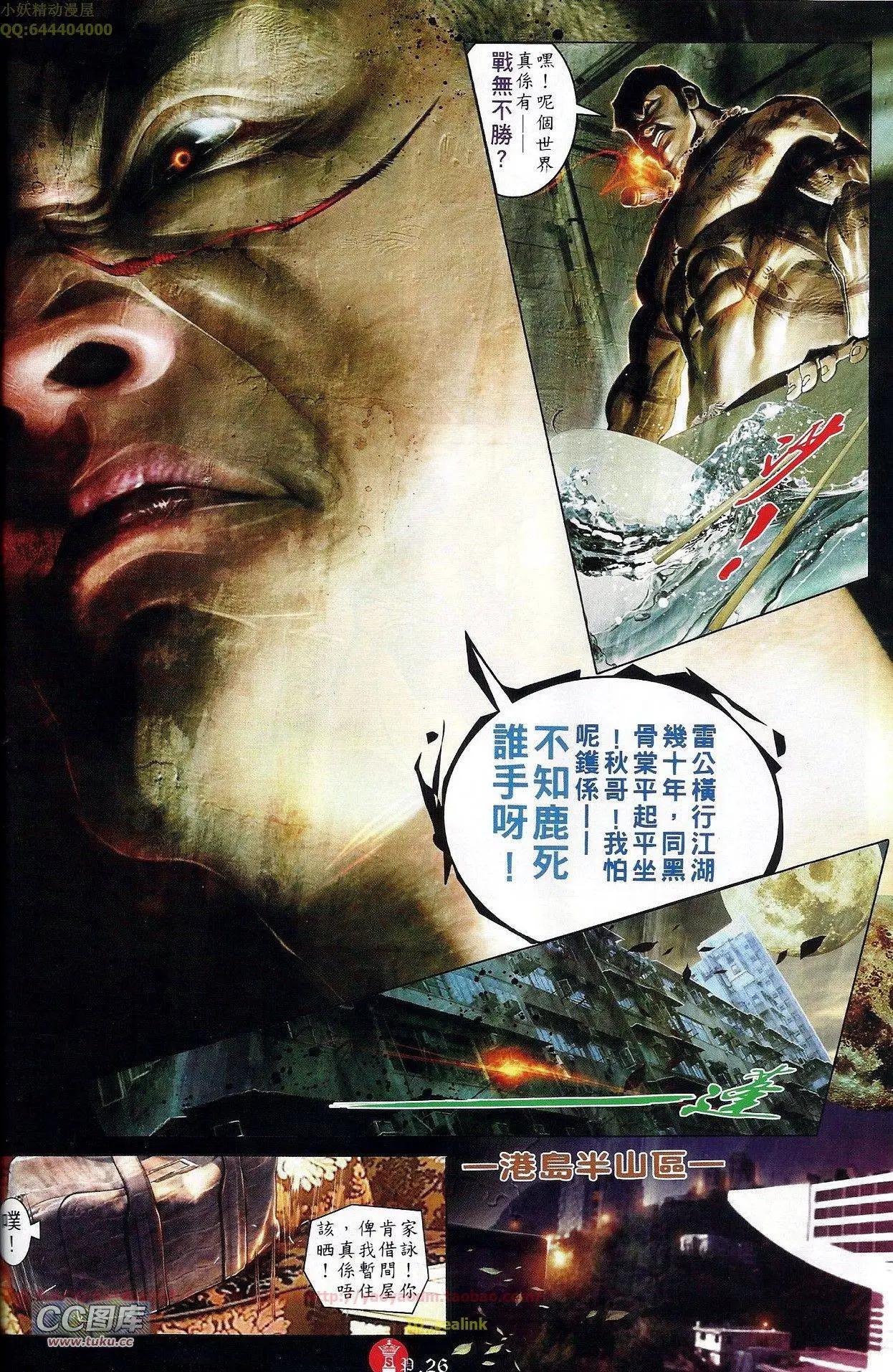第675回-第667话