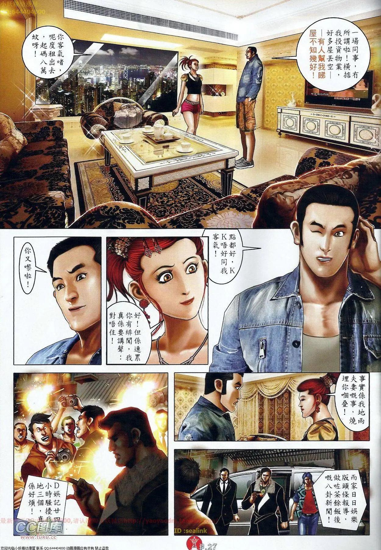 第675回-第667话