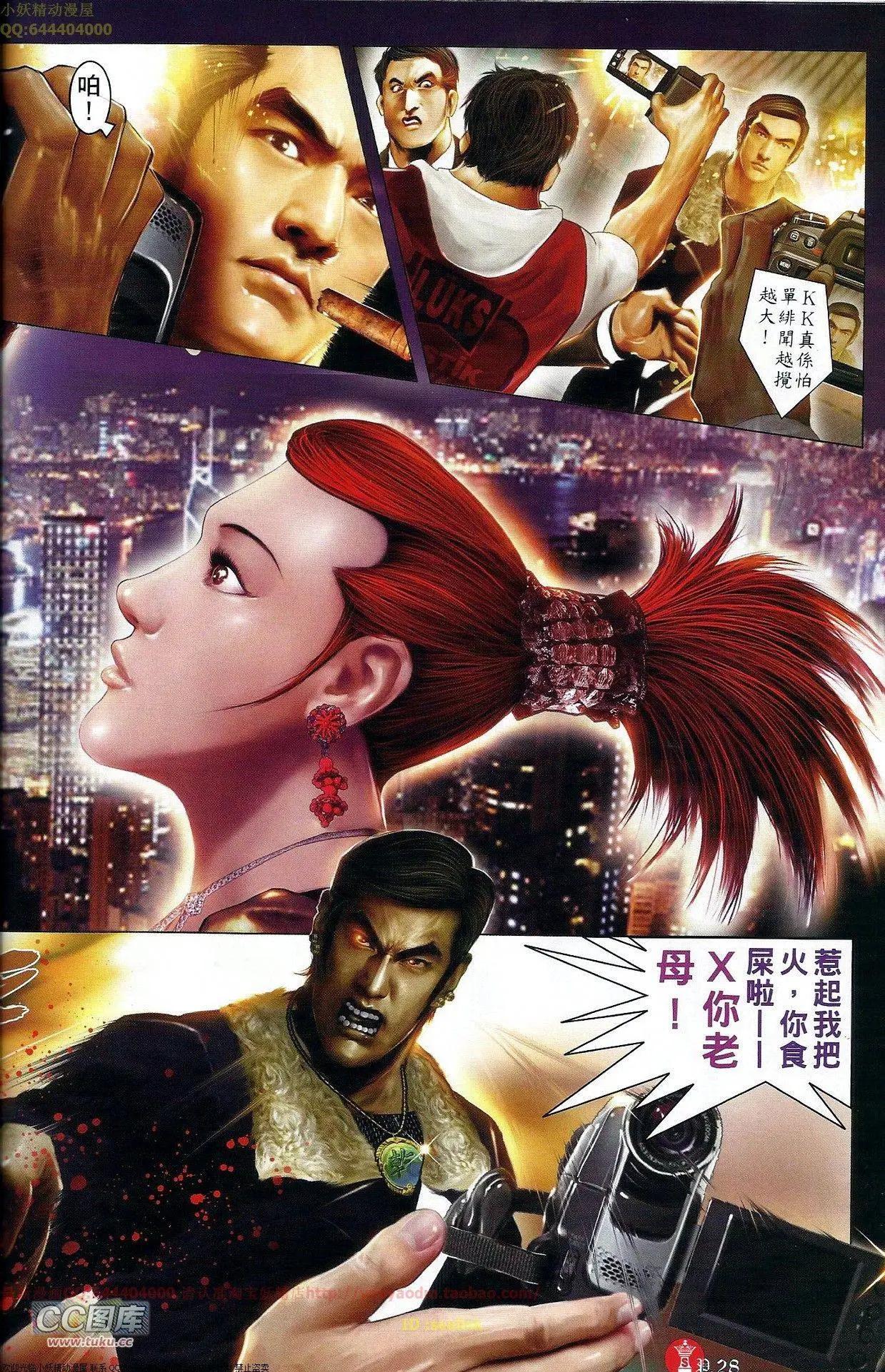 第675回-第667话