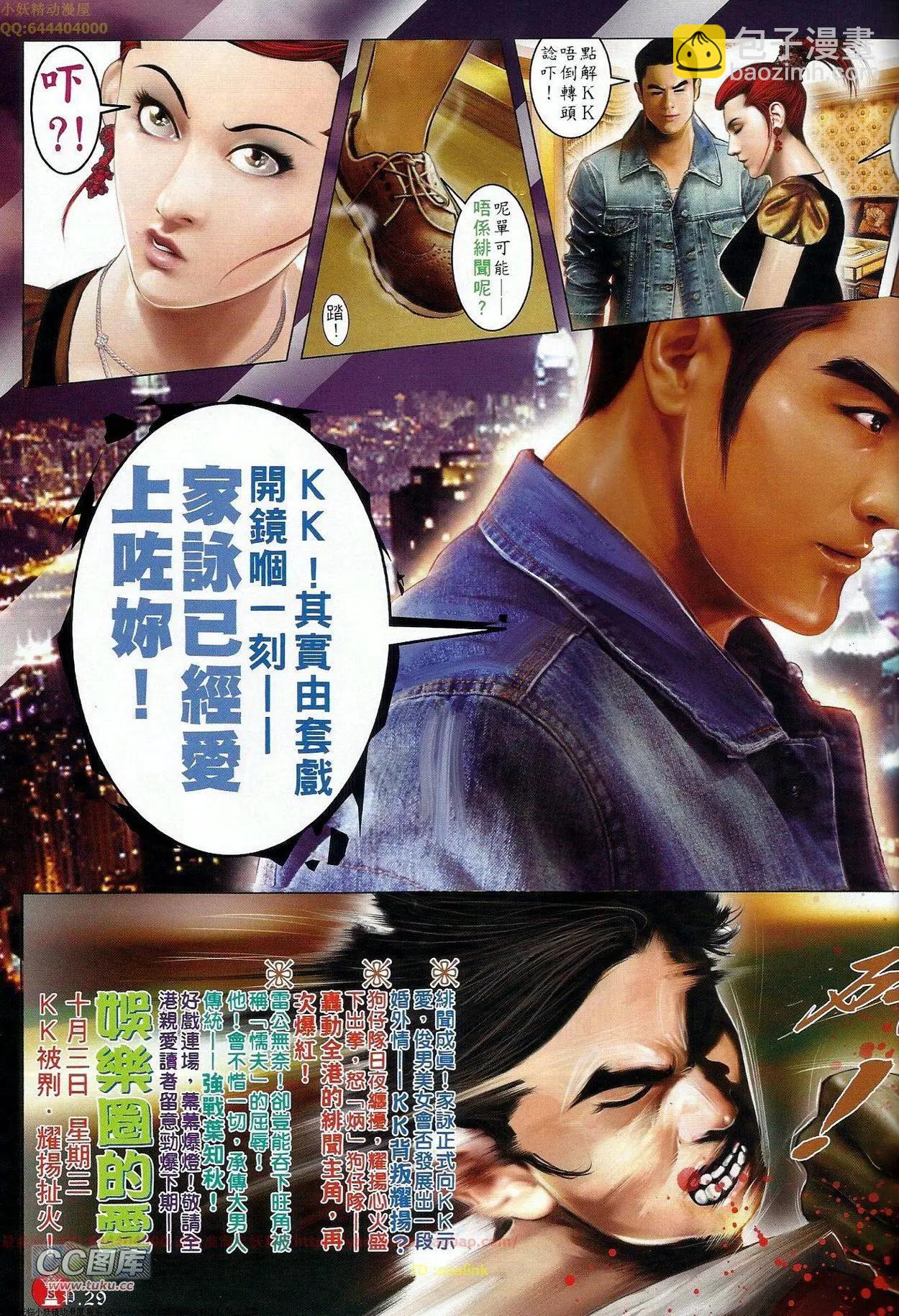第675回-第667话