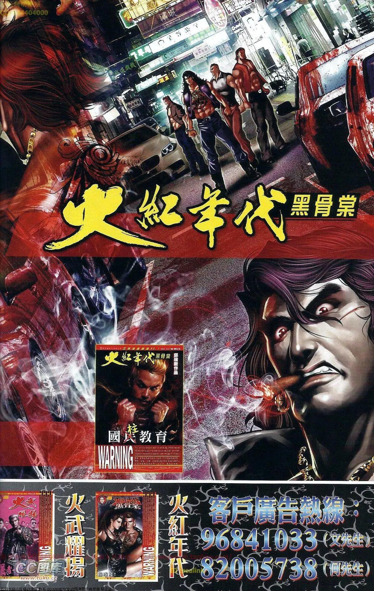 第675回-第667话