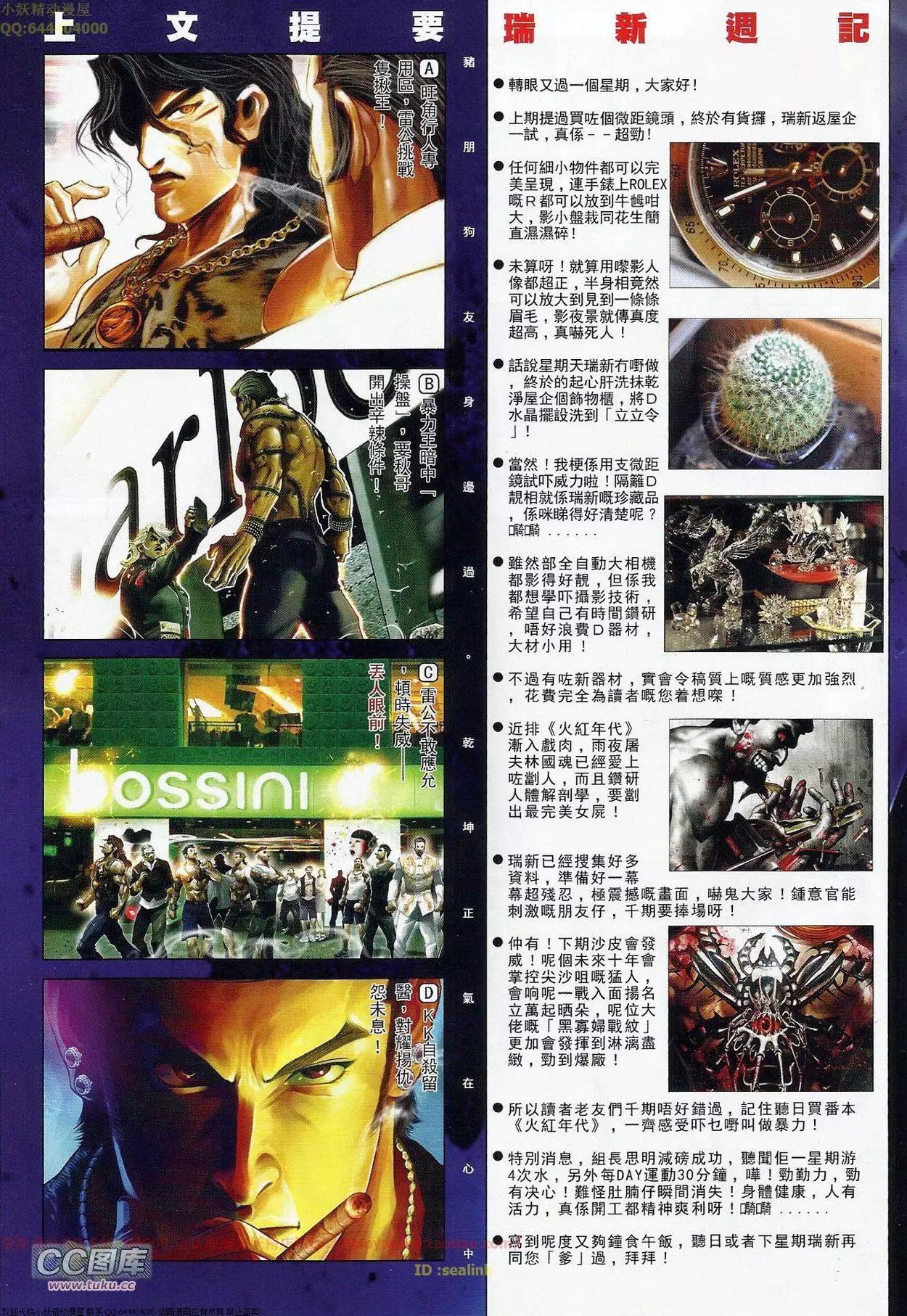 第675回-第667话