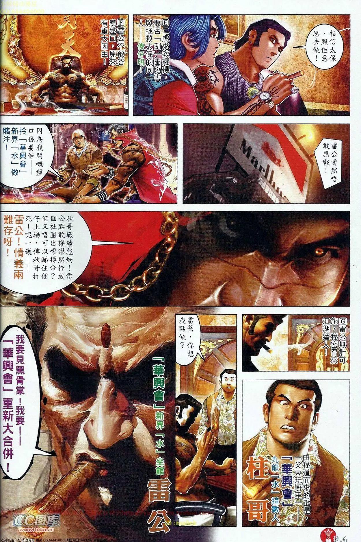 第675回-第667话