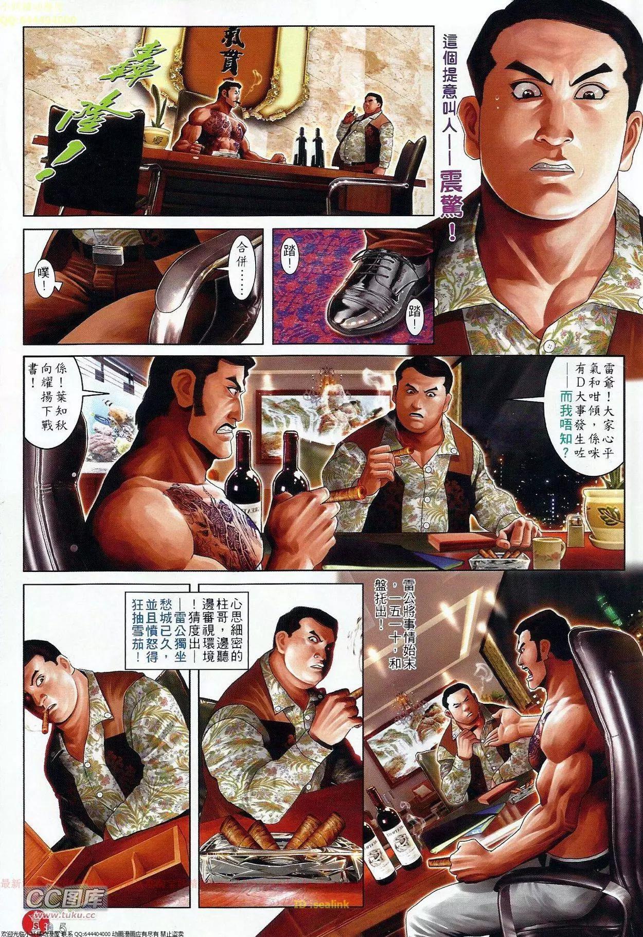 第675回-第667话