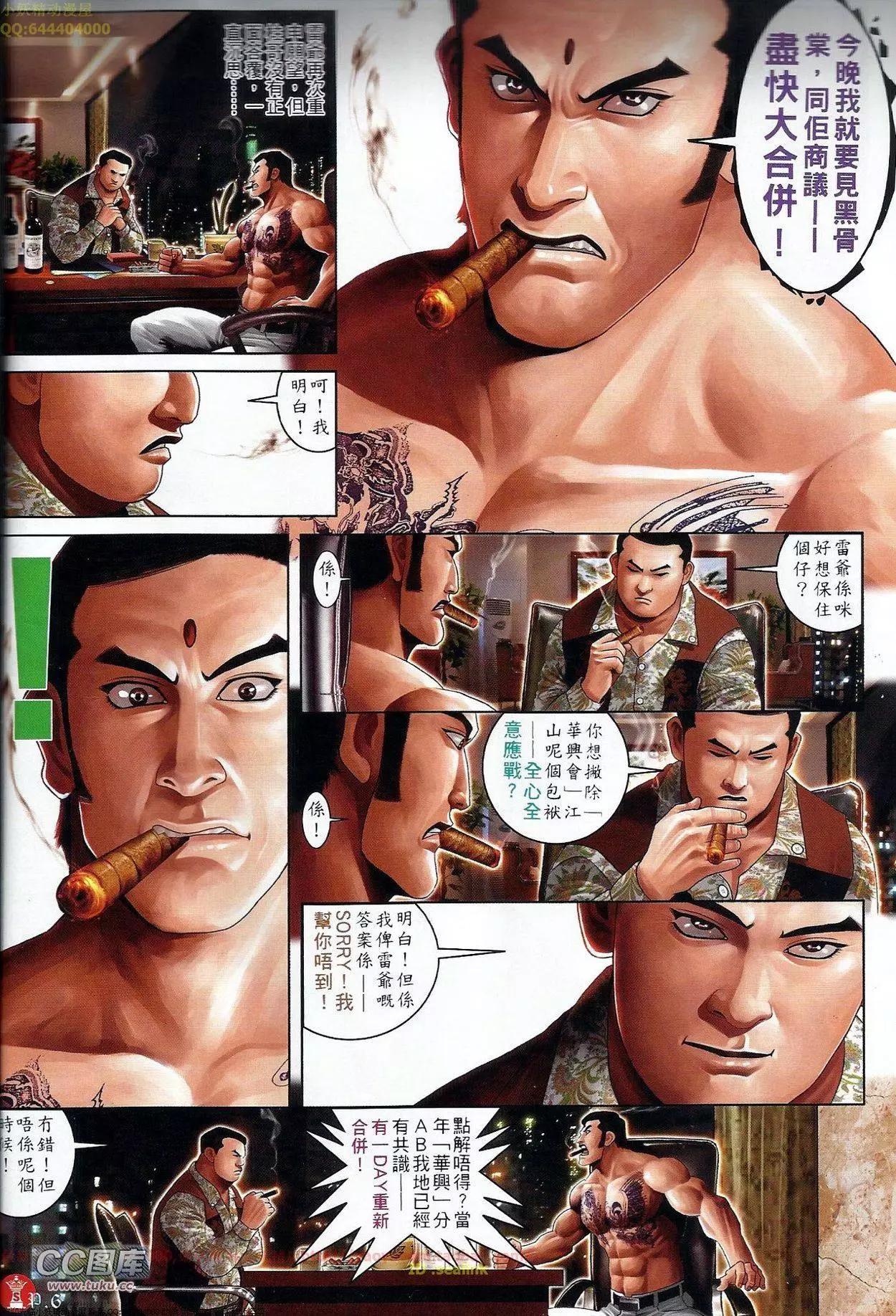 第675回-第667话